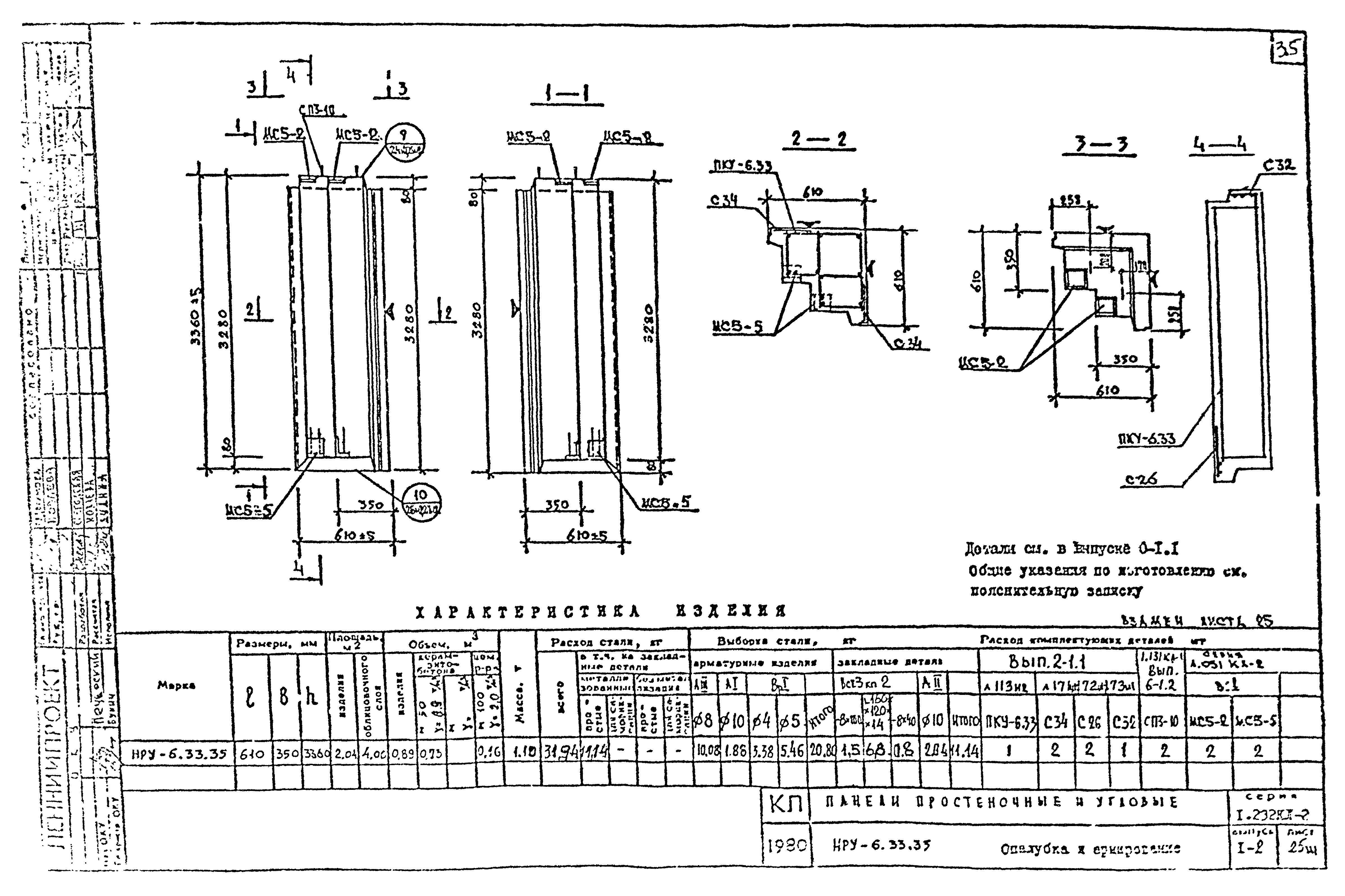 Серия 1.232 КЛ-2