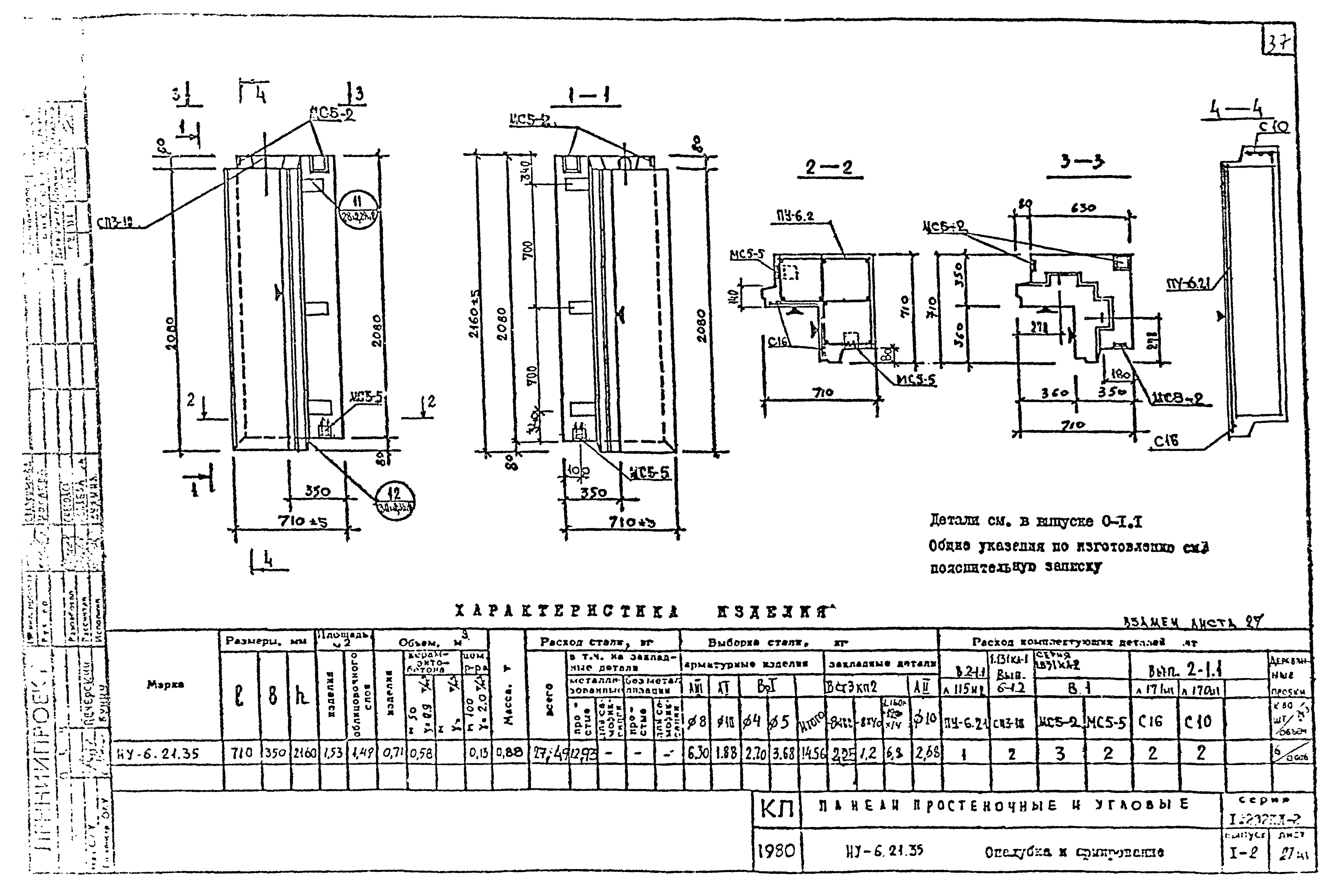 Серия 1.232 КЛ-2