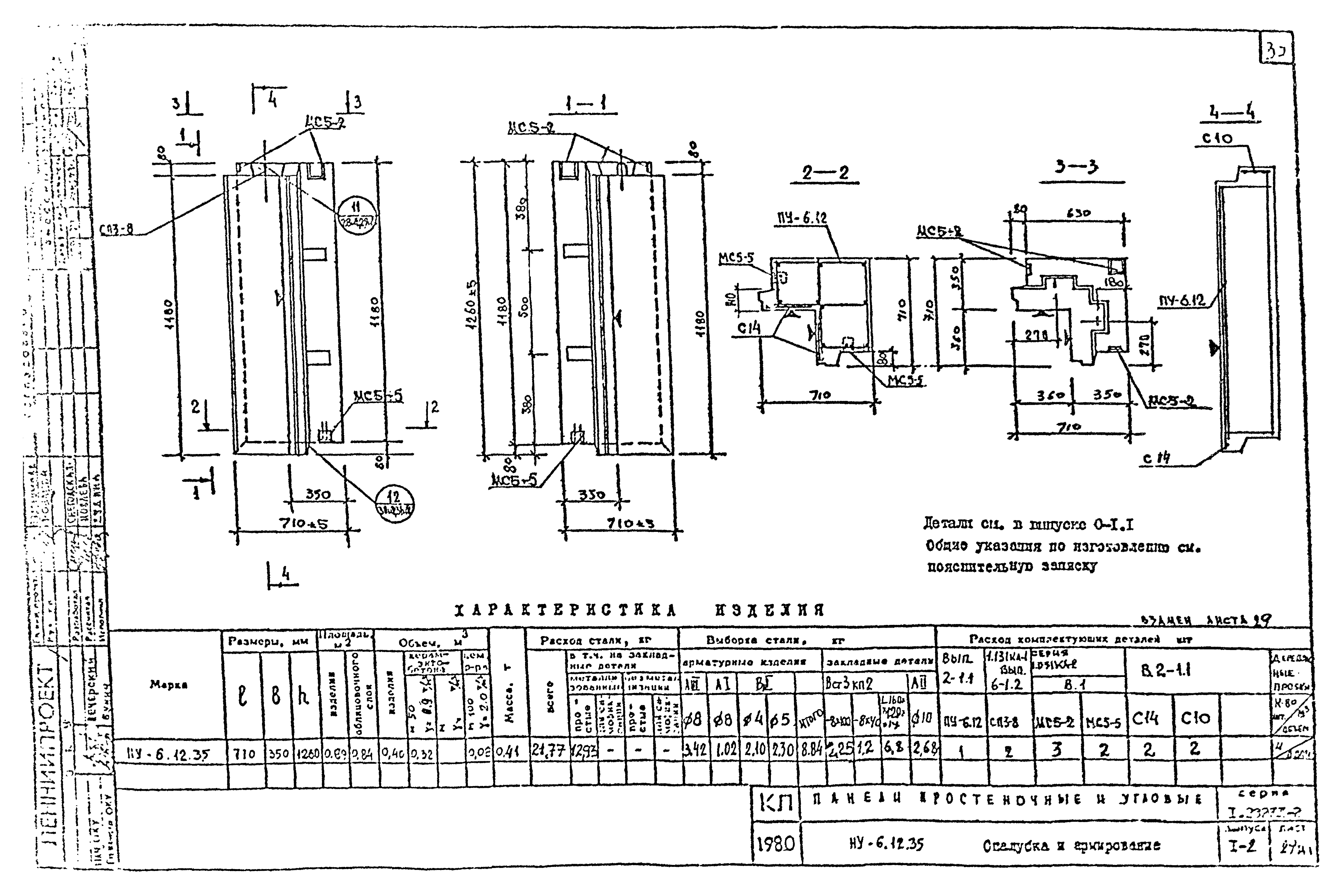 Серия 1.232 КЛ-2