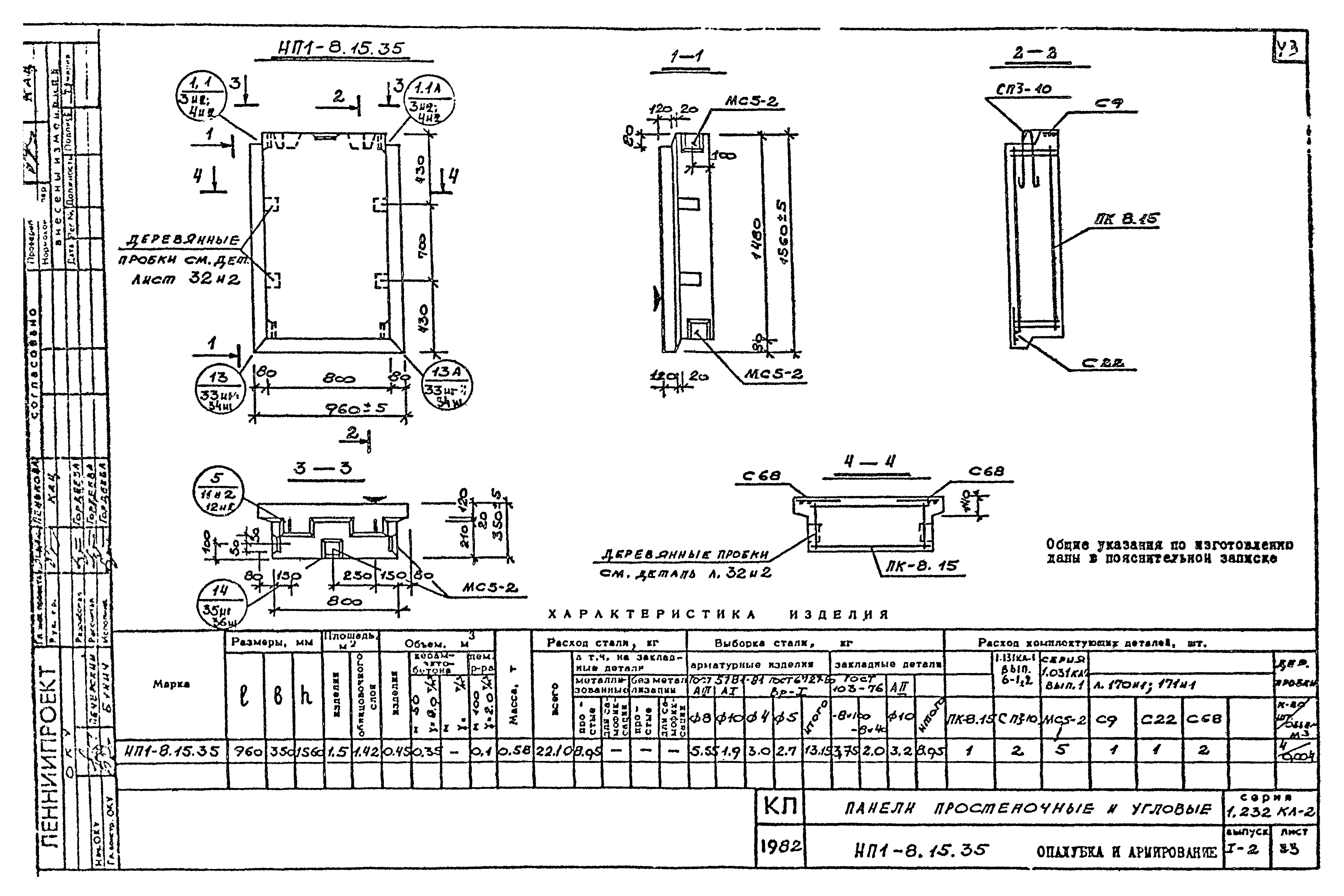 Серия 1.232 КЛ-2