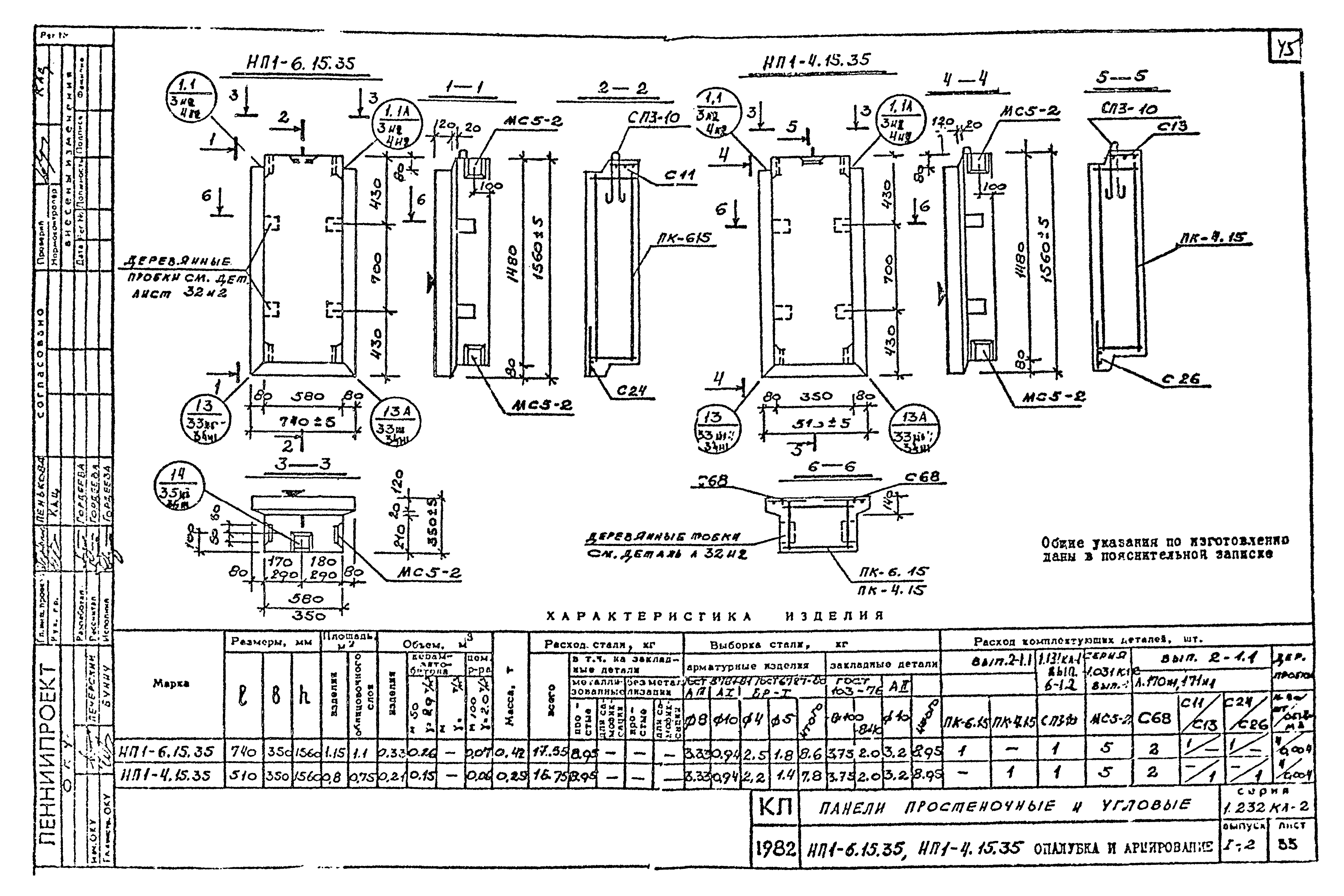 Серия 1.232 КЛ-2