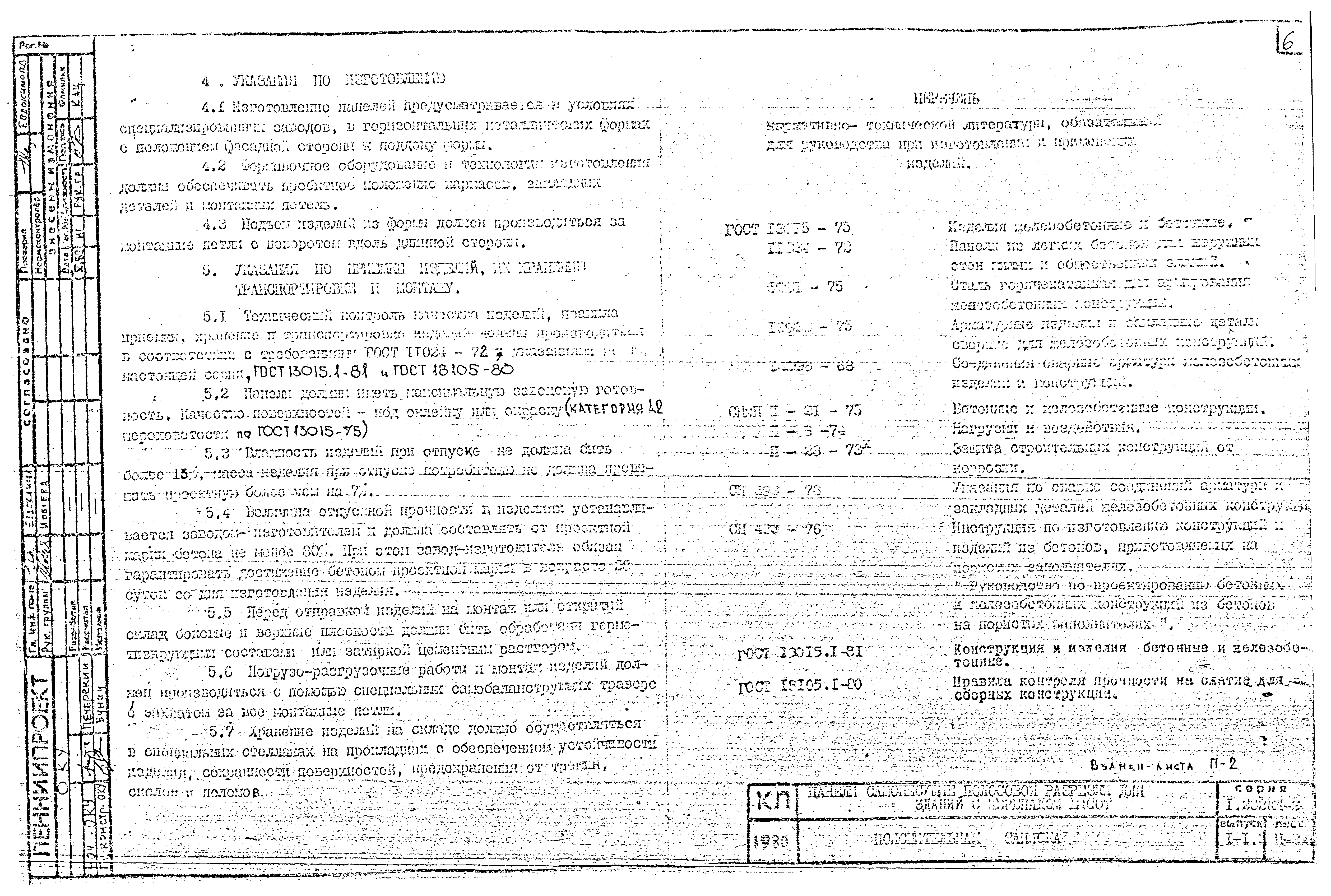 Серия 1.232 КЛ-2