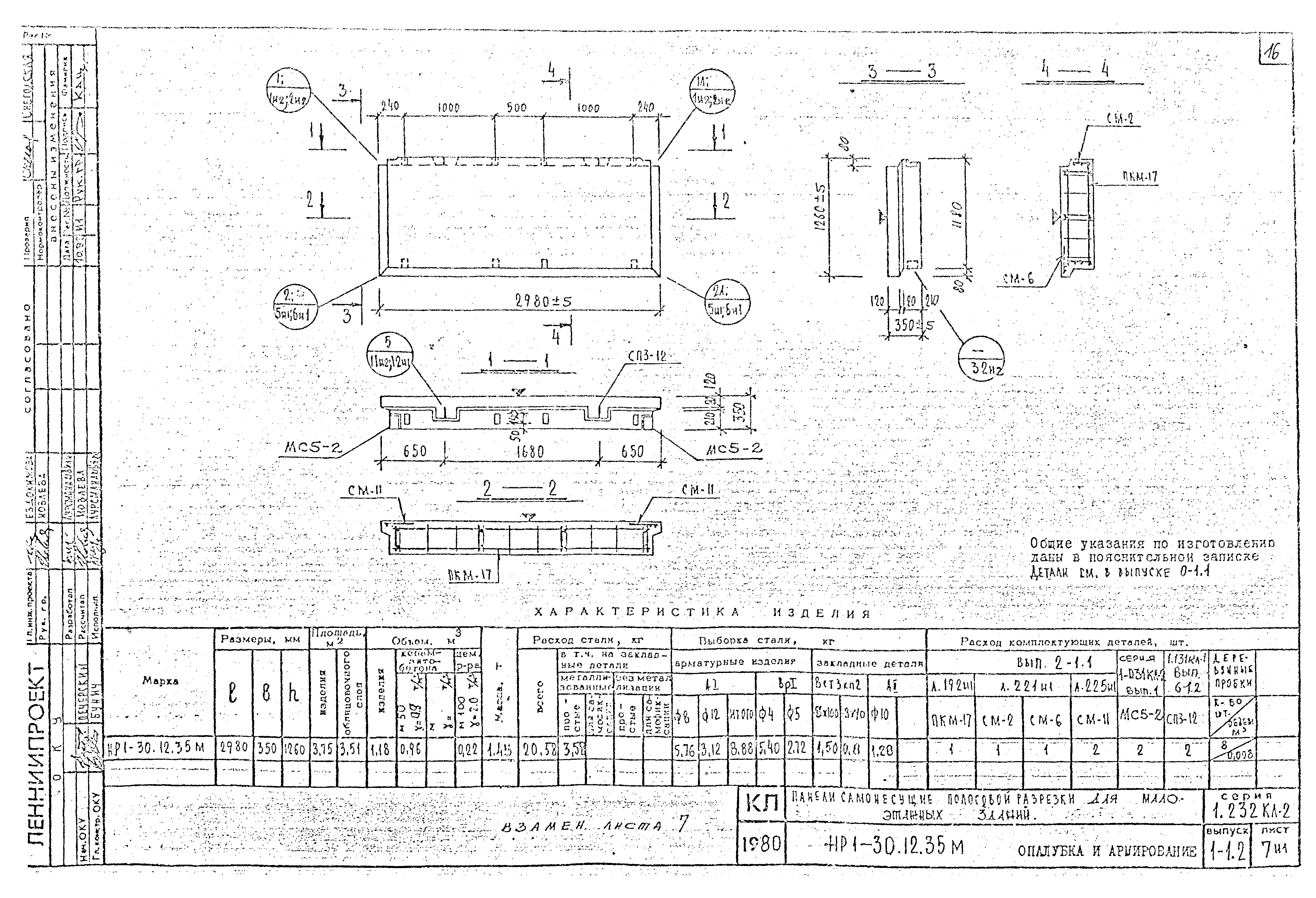 Серия 1.232 КЛ-2