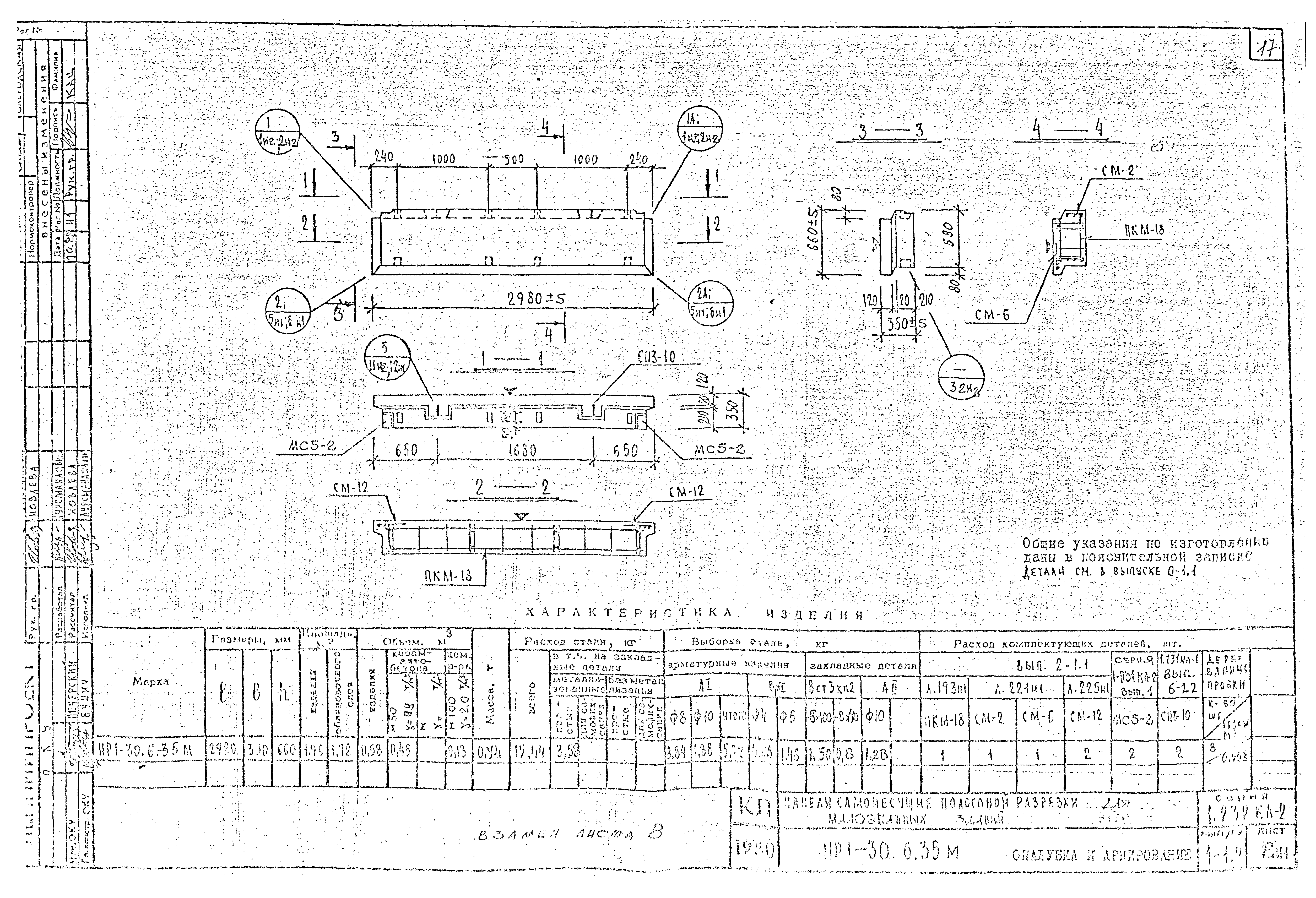 Серия 1.232 КЛ-2