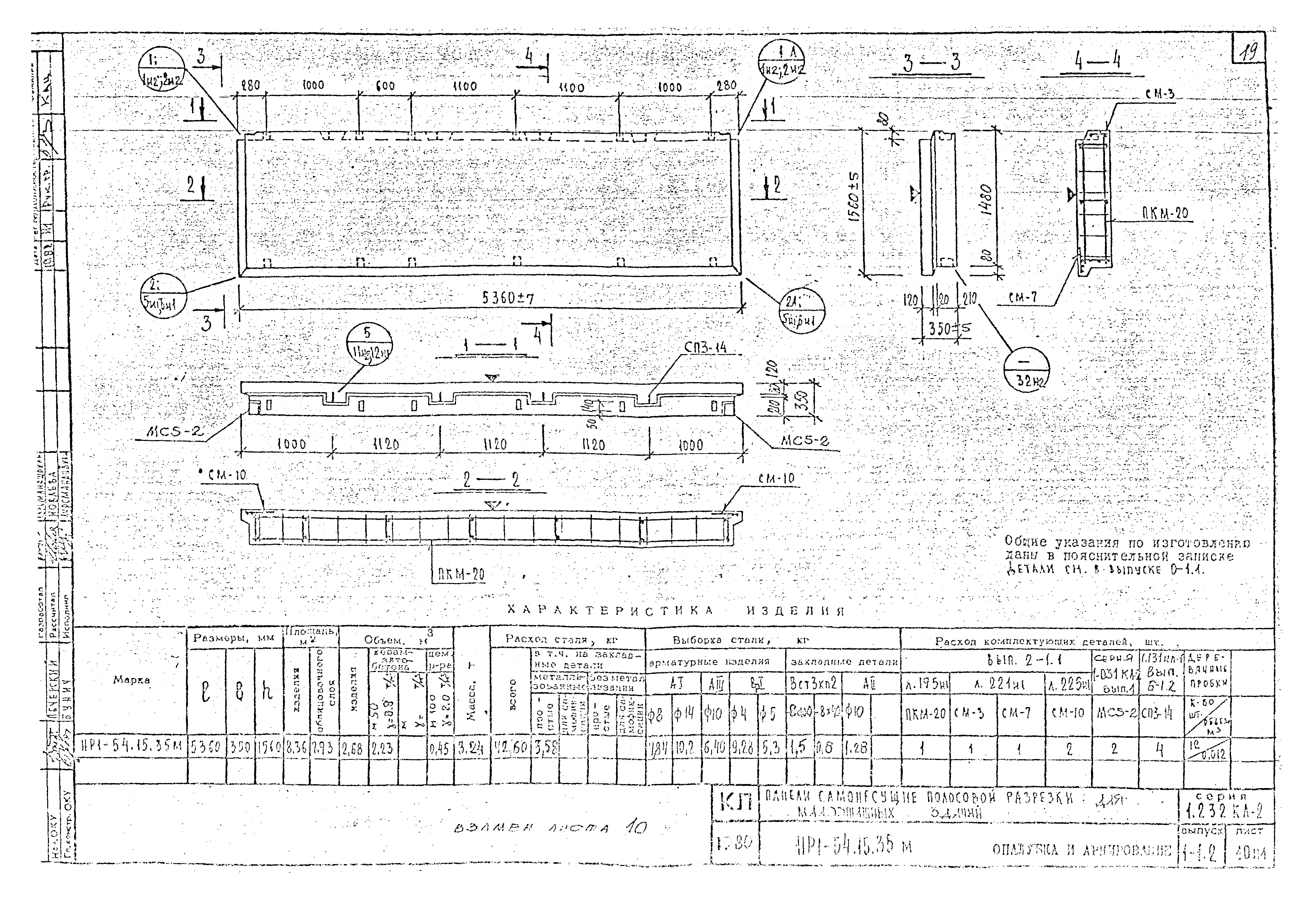 Серия 1.232 КЛ-2