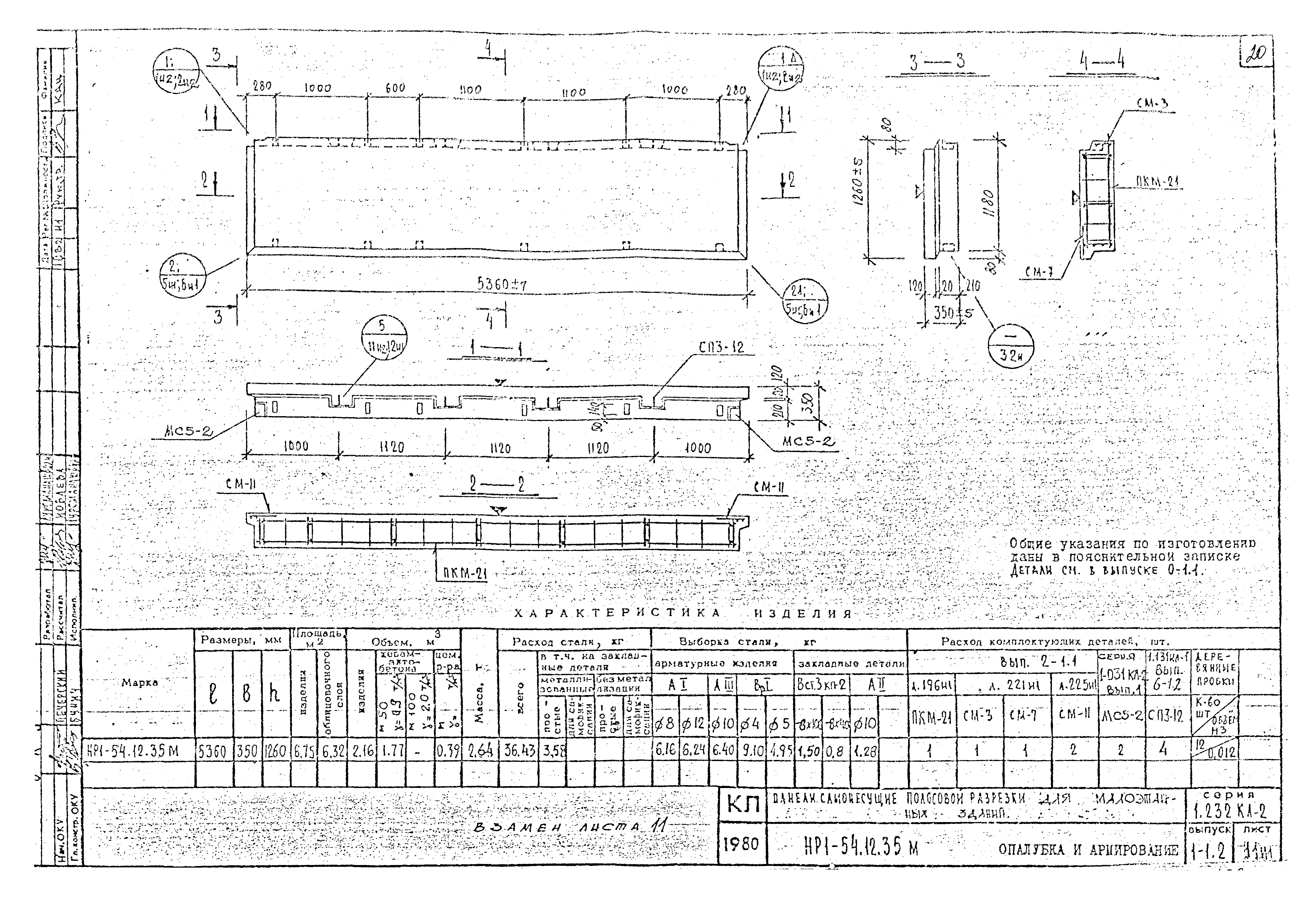 Серия 1.232 КЛ-2