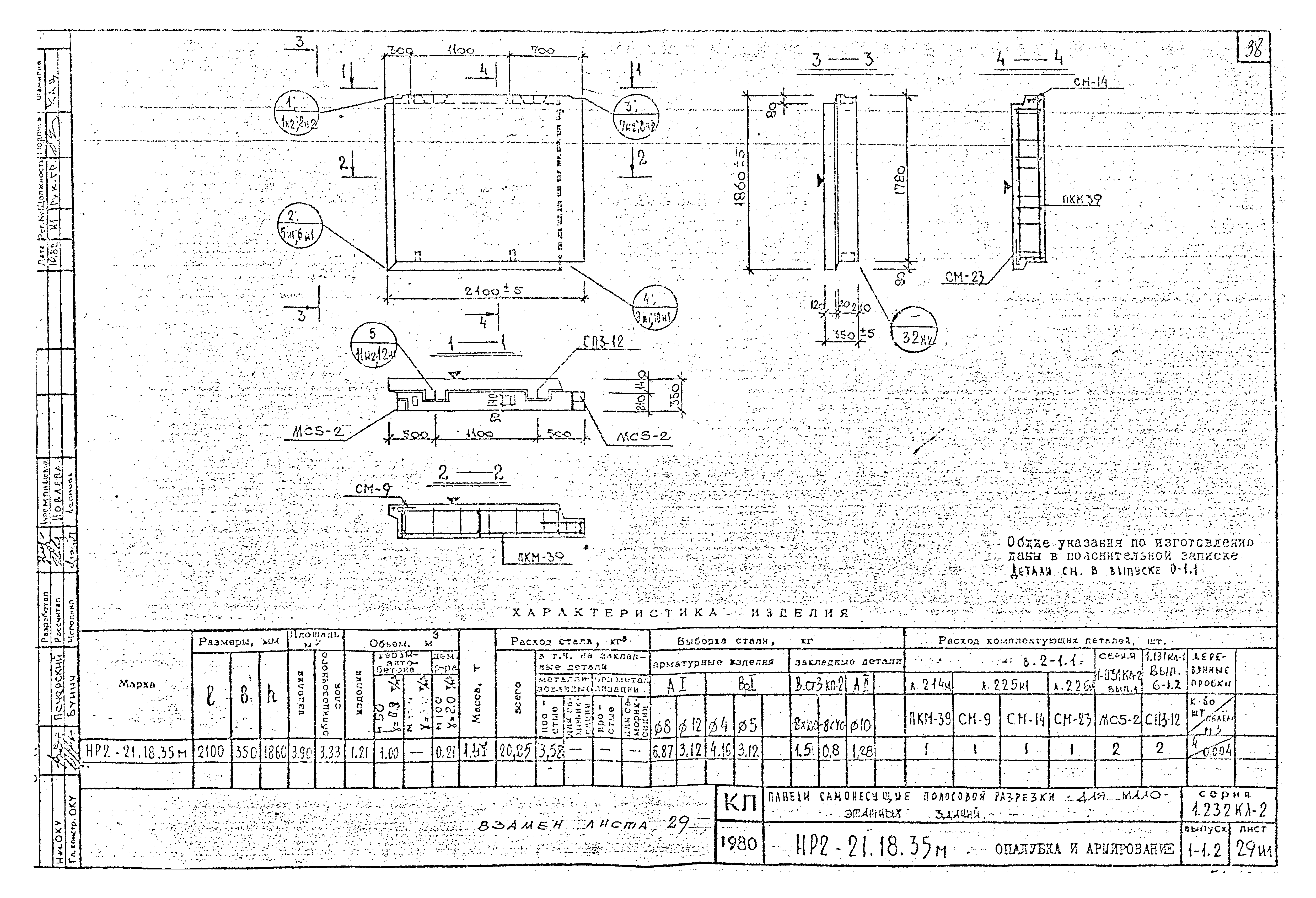 Серия 1.232 КЛ-2