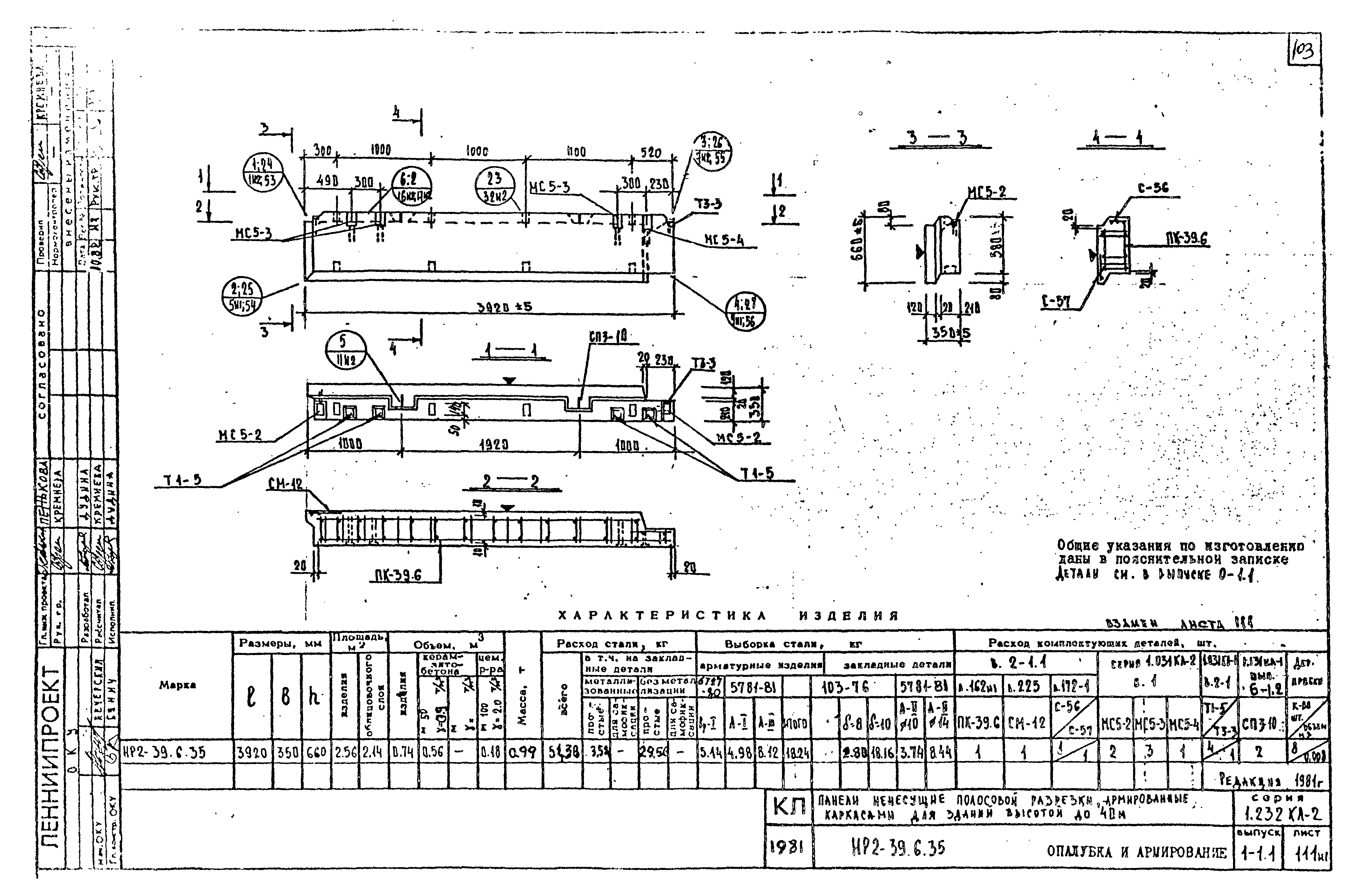 Серия 1.232 КЛ-2