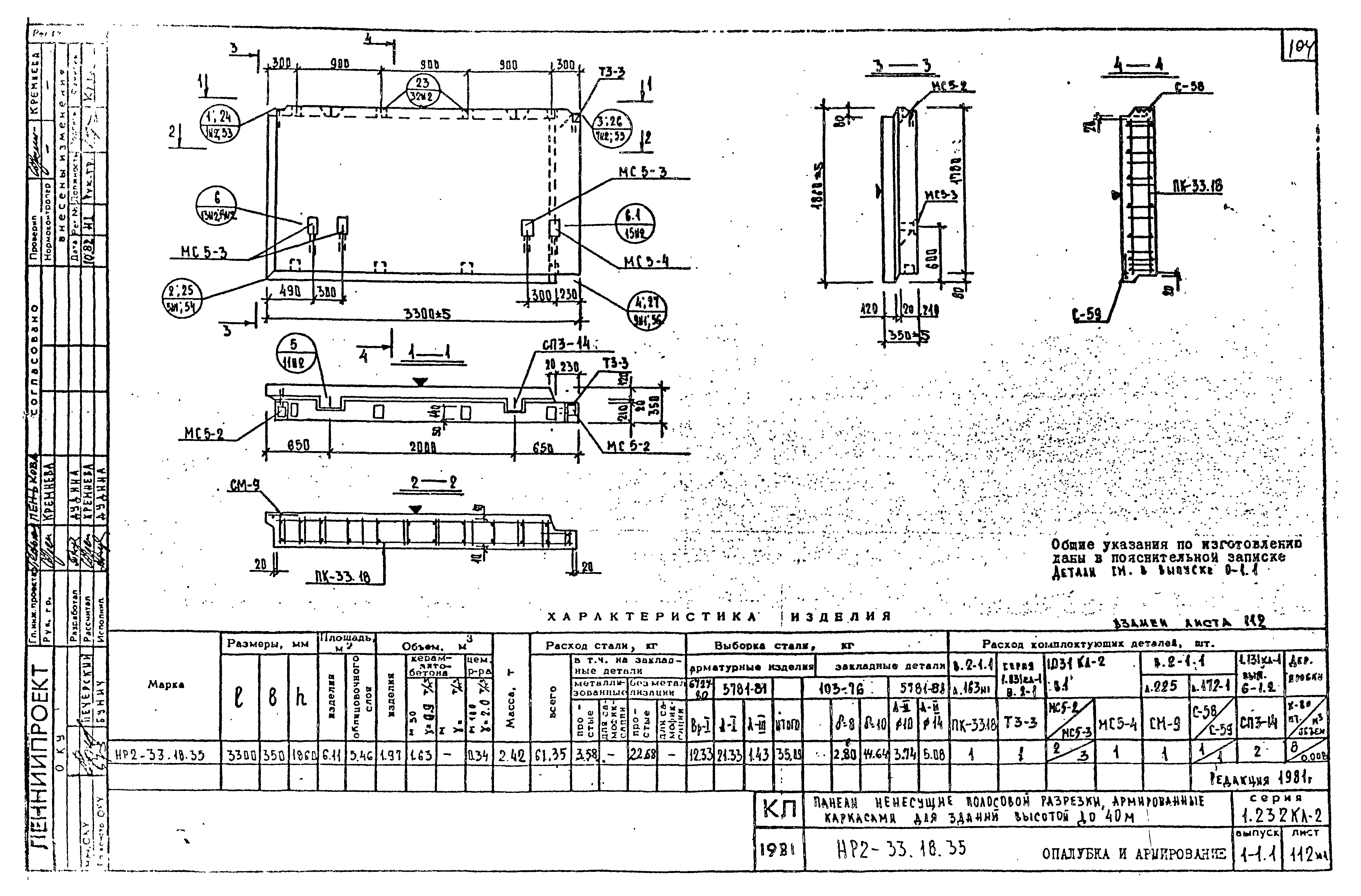 Серия 1.232 КЛ-2