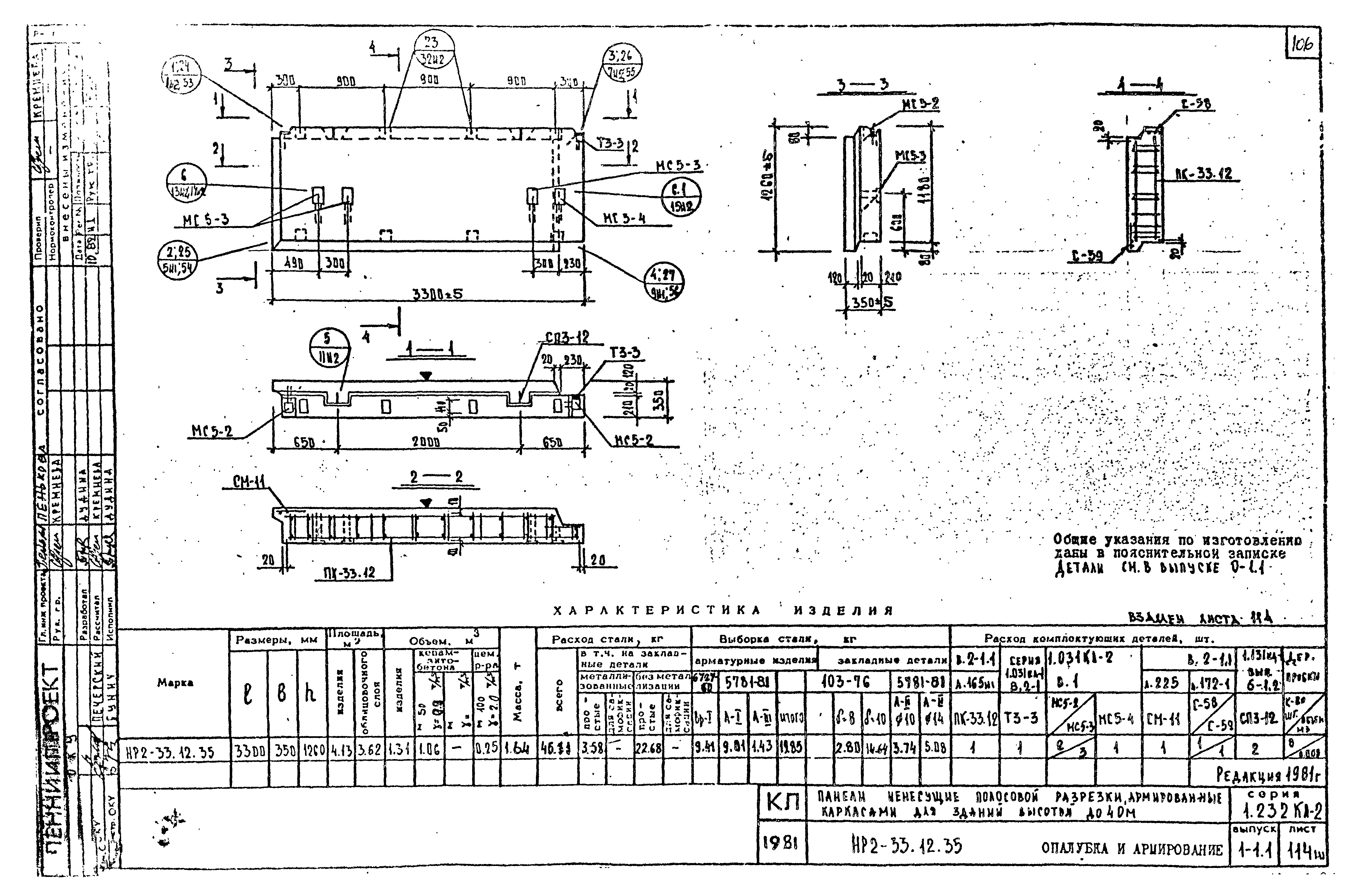 Серия 1.232 КЛ-2