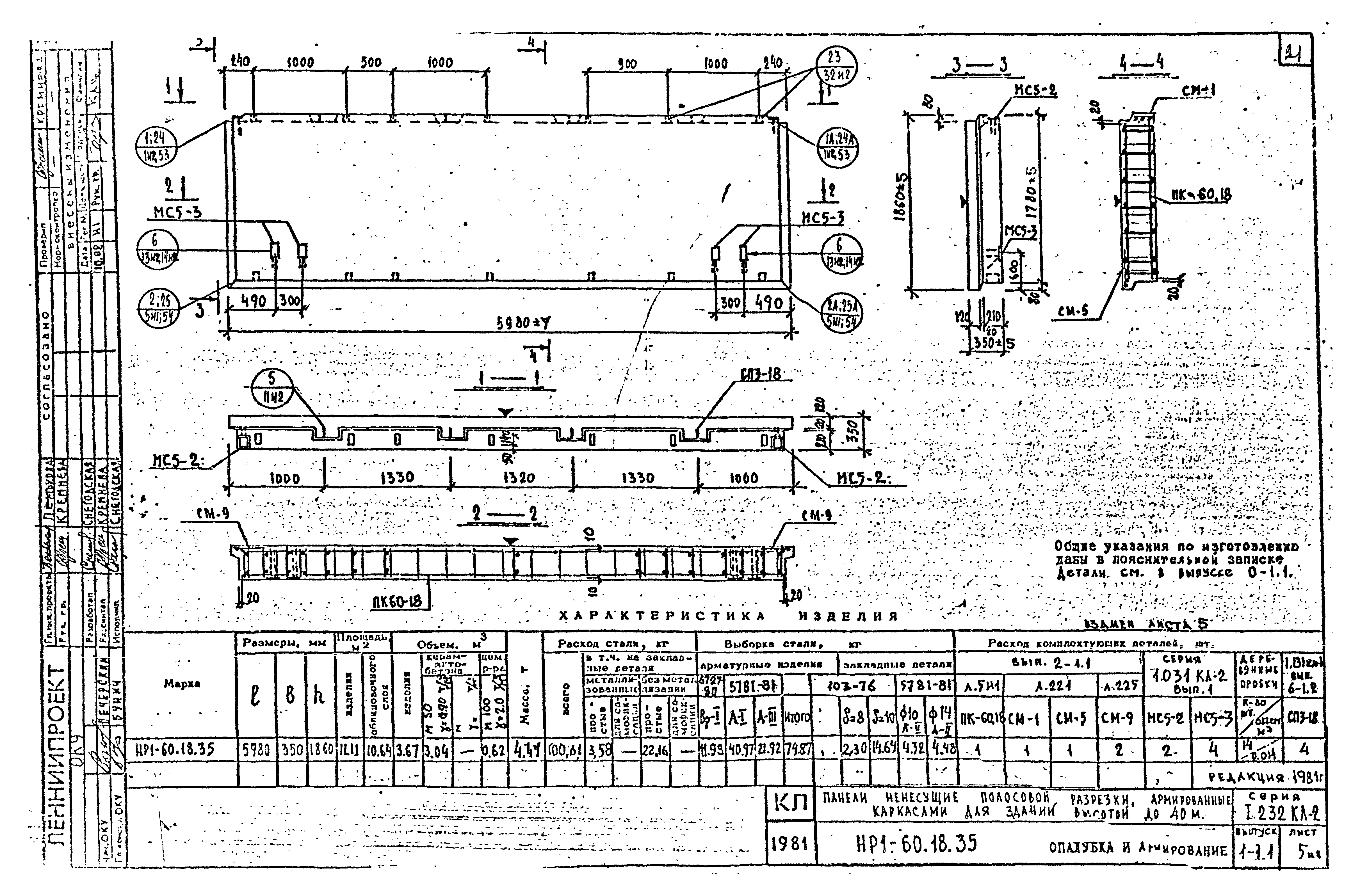 Серия 1.232 КЛ-2