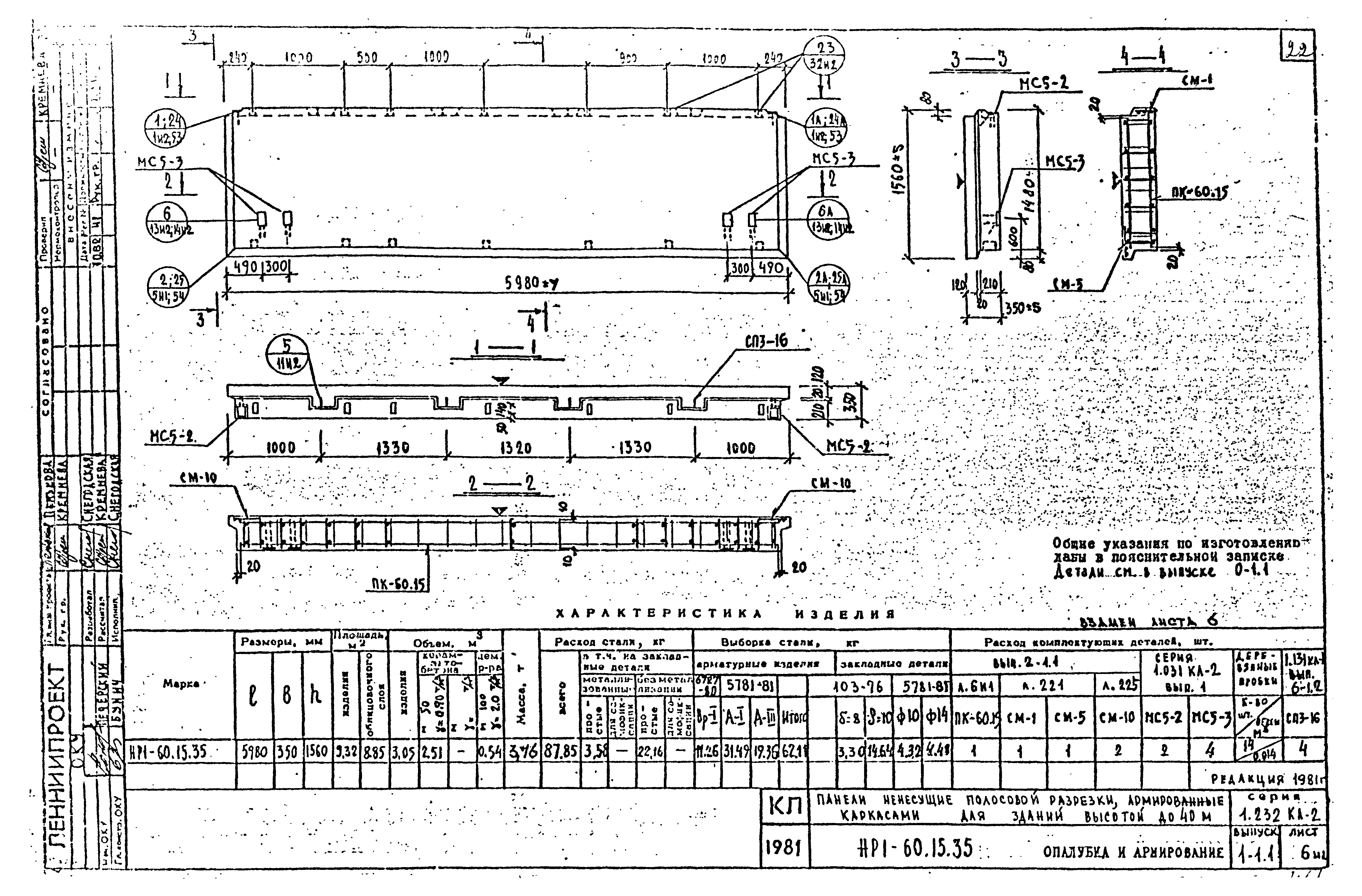 Серия 1.232 КЛ-2