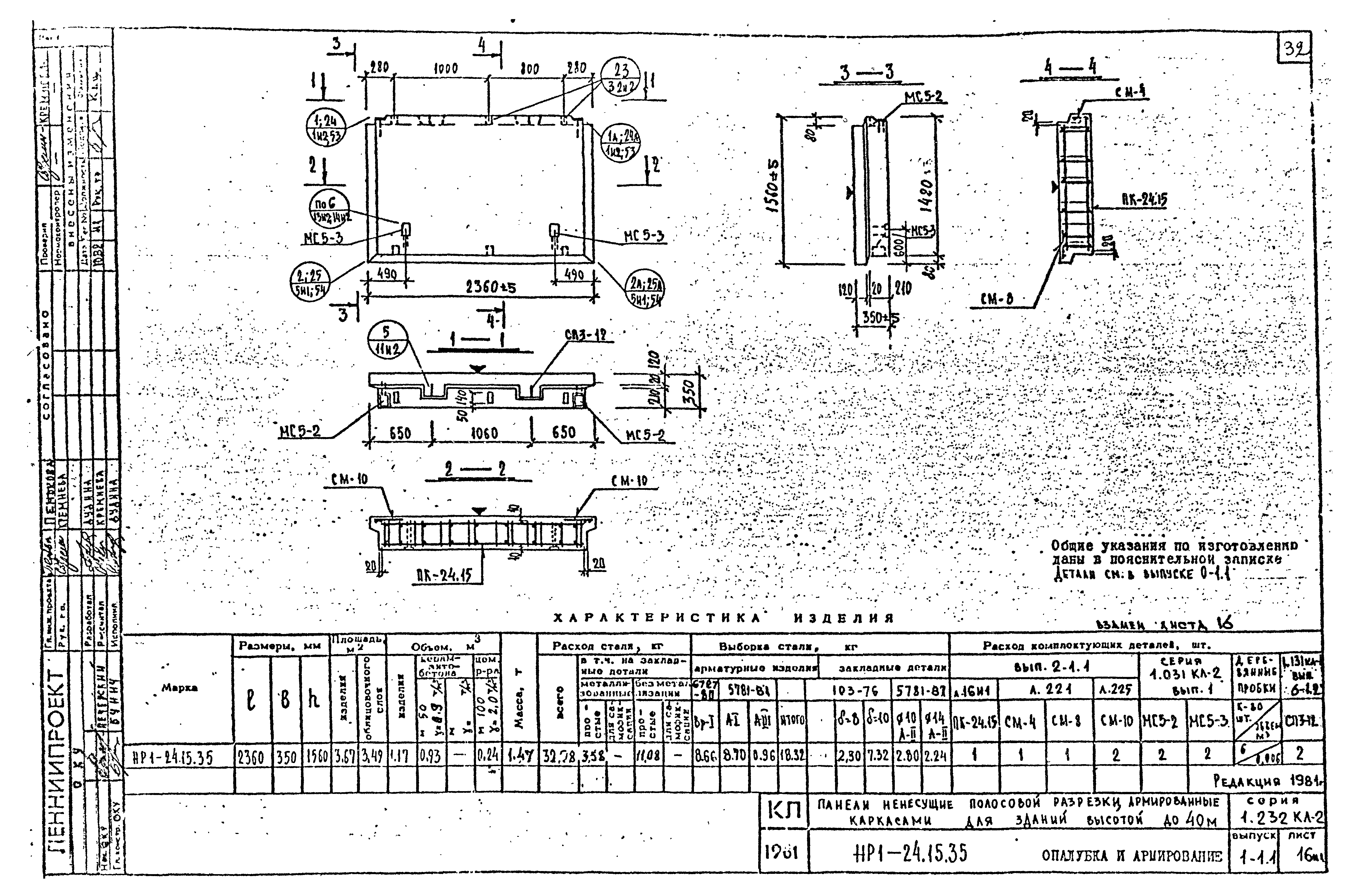 Серия 1.232 КЛ-2