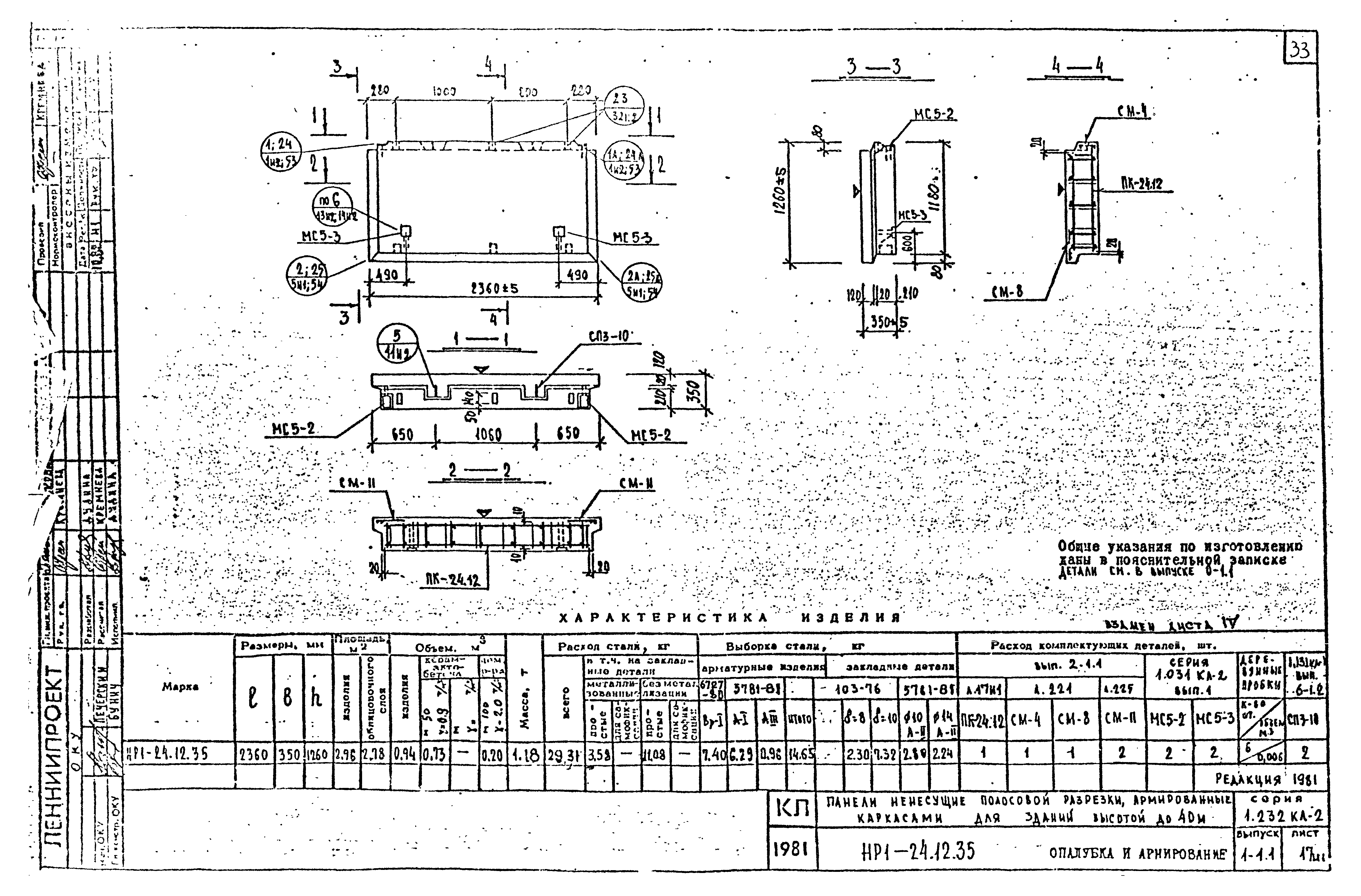 Серия 1.232 КЛ-2