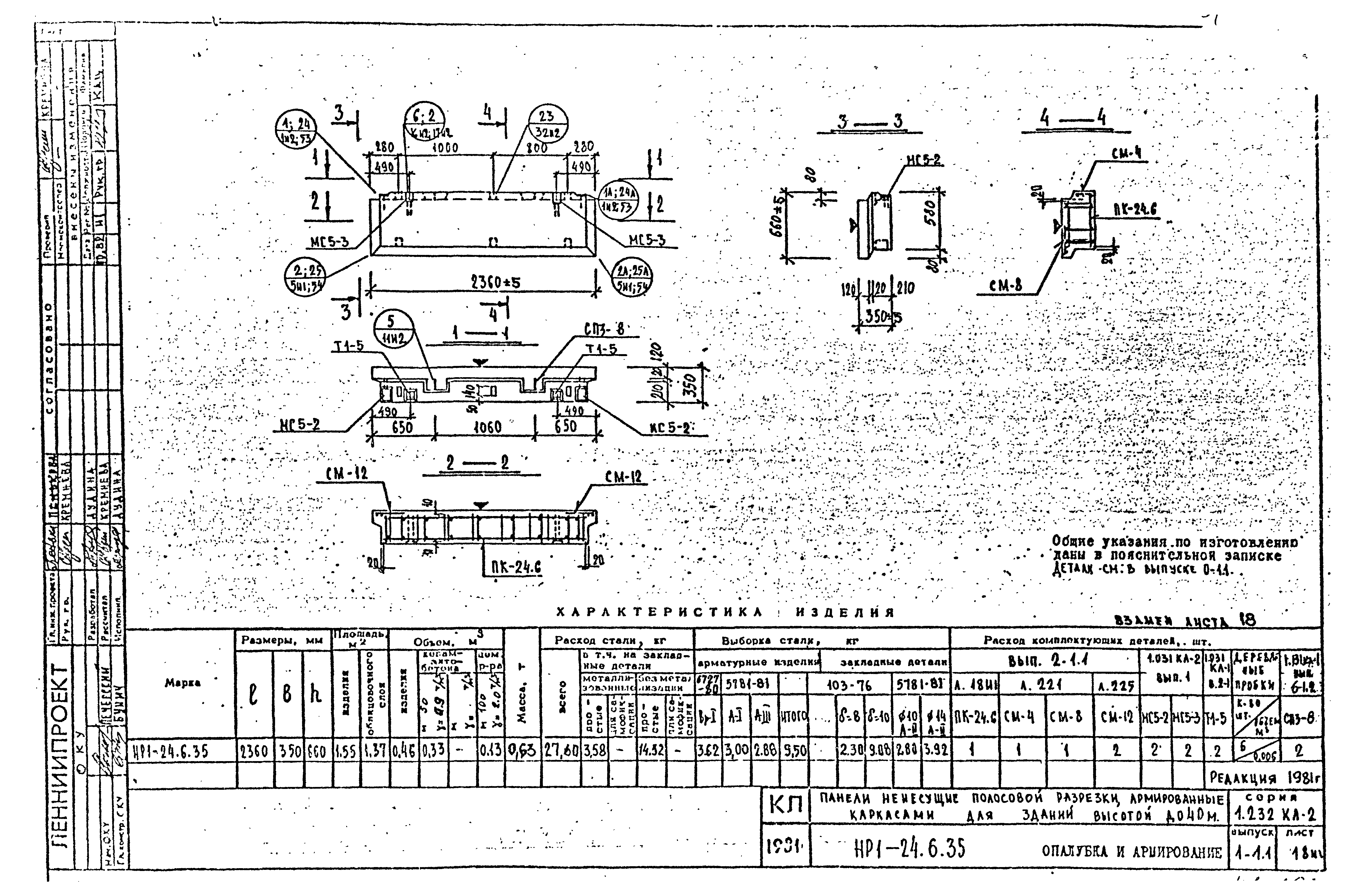 Серия 1.232 КЛ-2