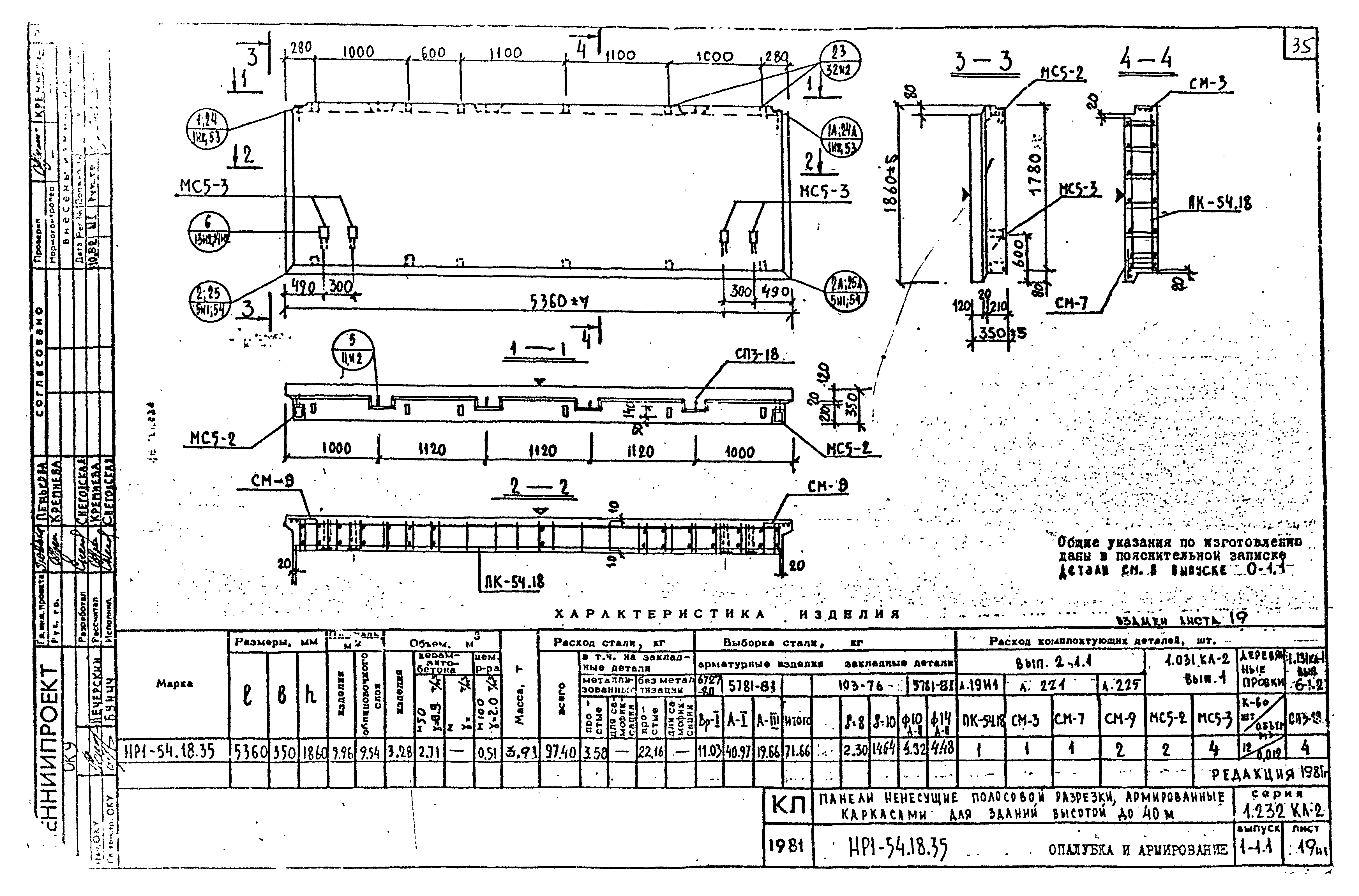 Серия 1.232 КЛ-2