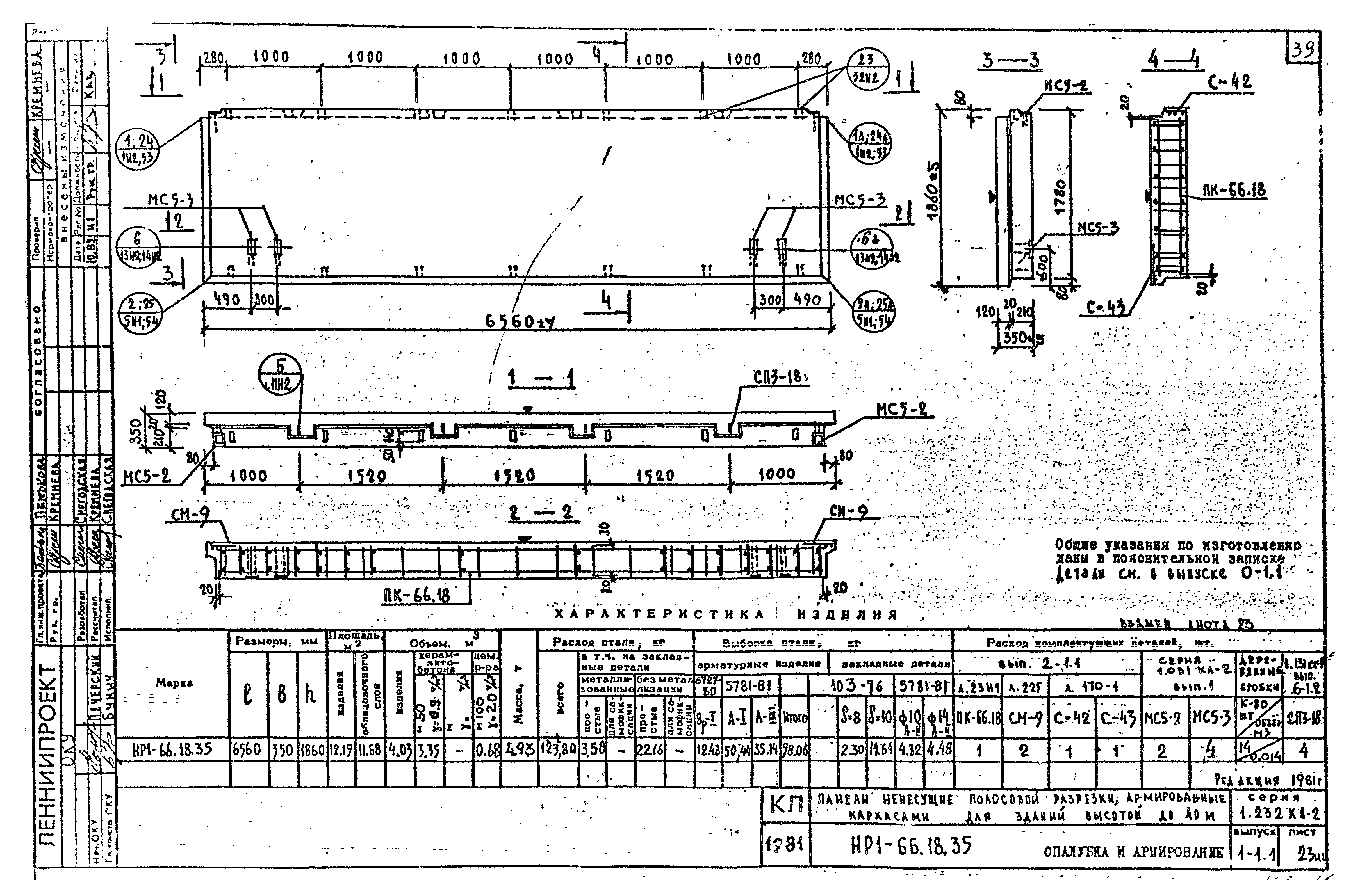 Серия 1.232 КЛ-2