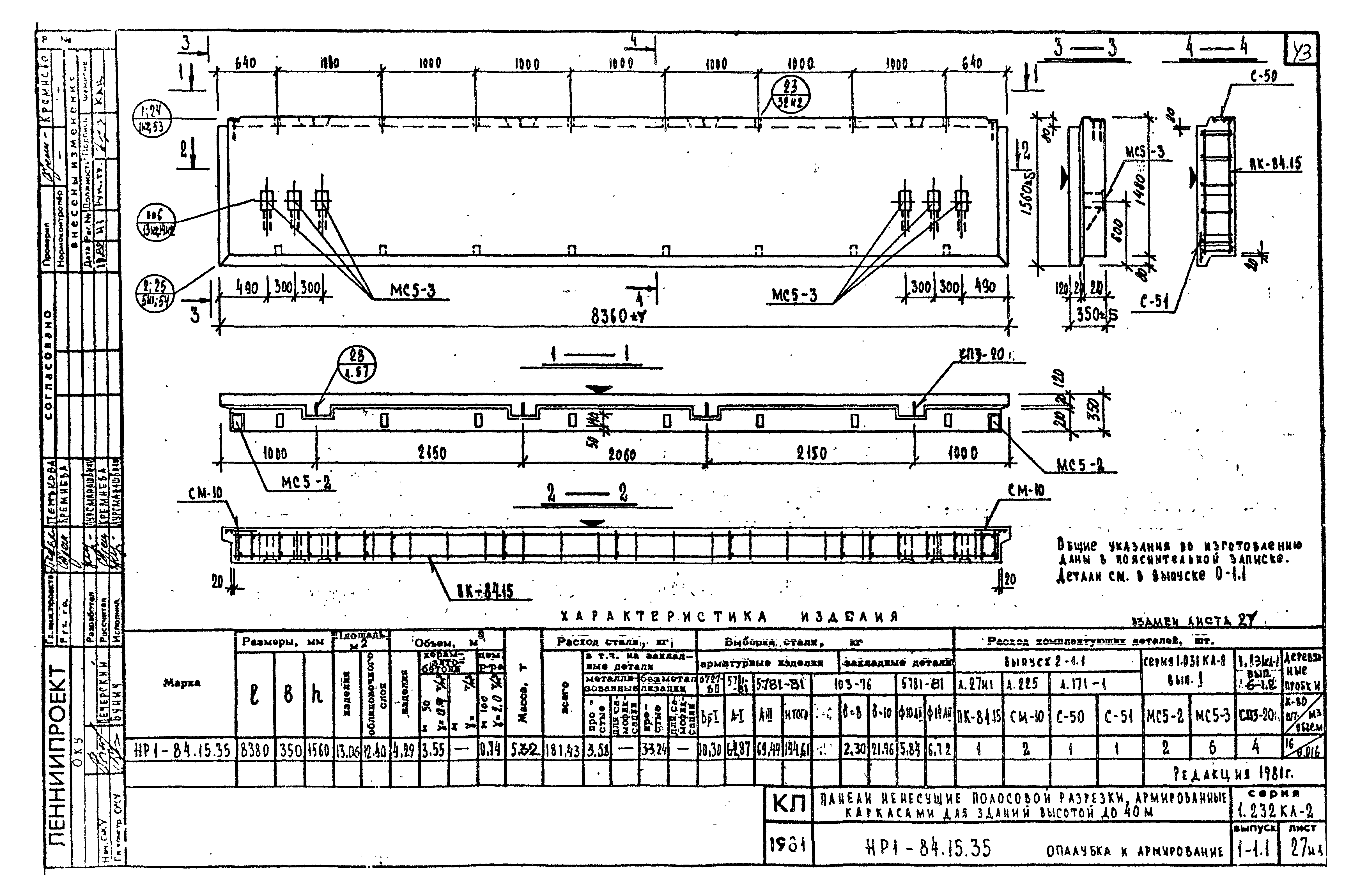 Серия 1.232 КЛ-2