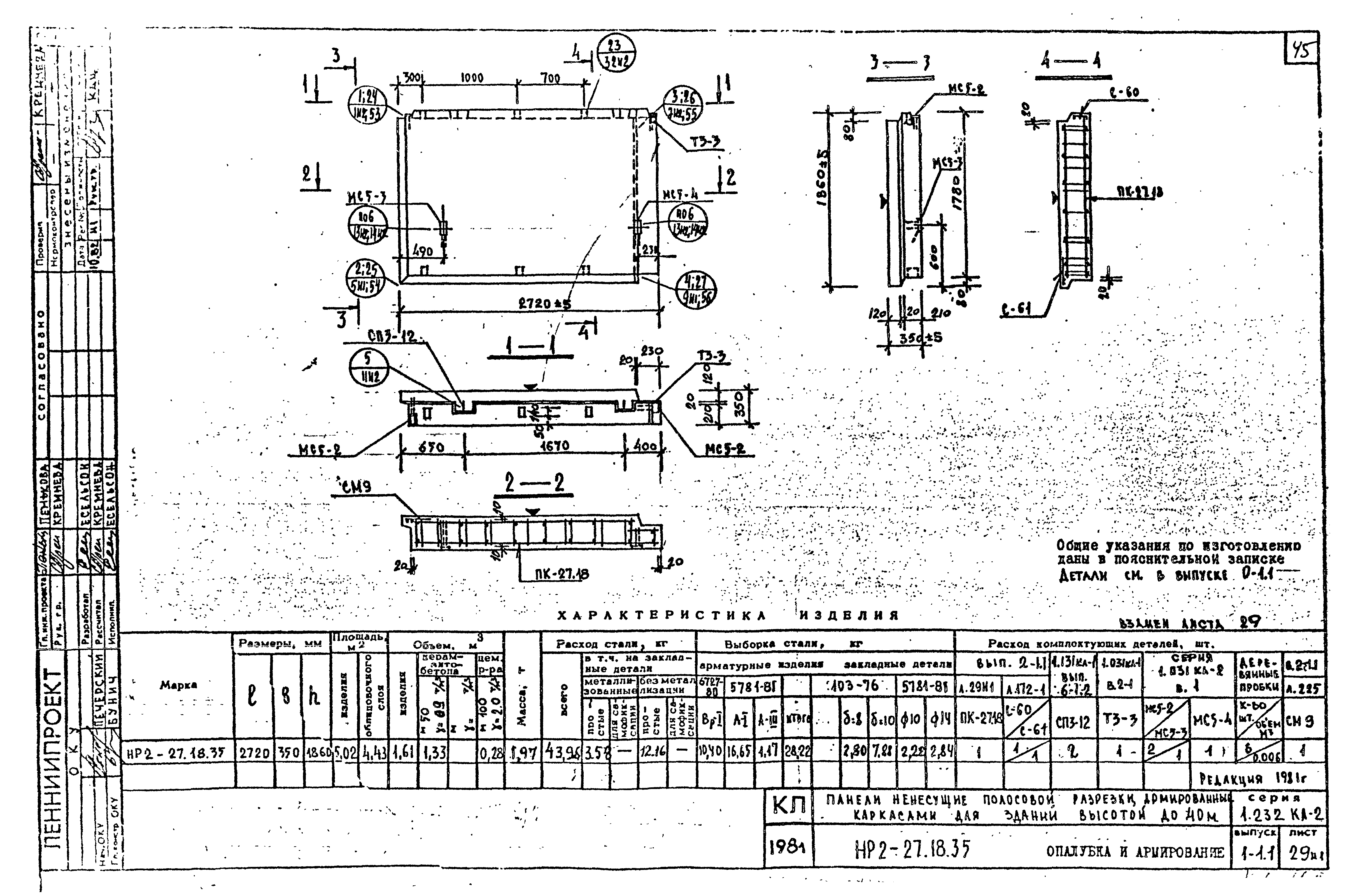 Серия 1.232 КЛ-2