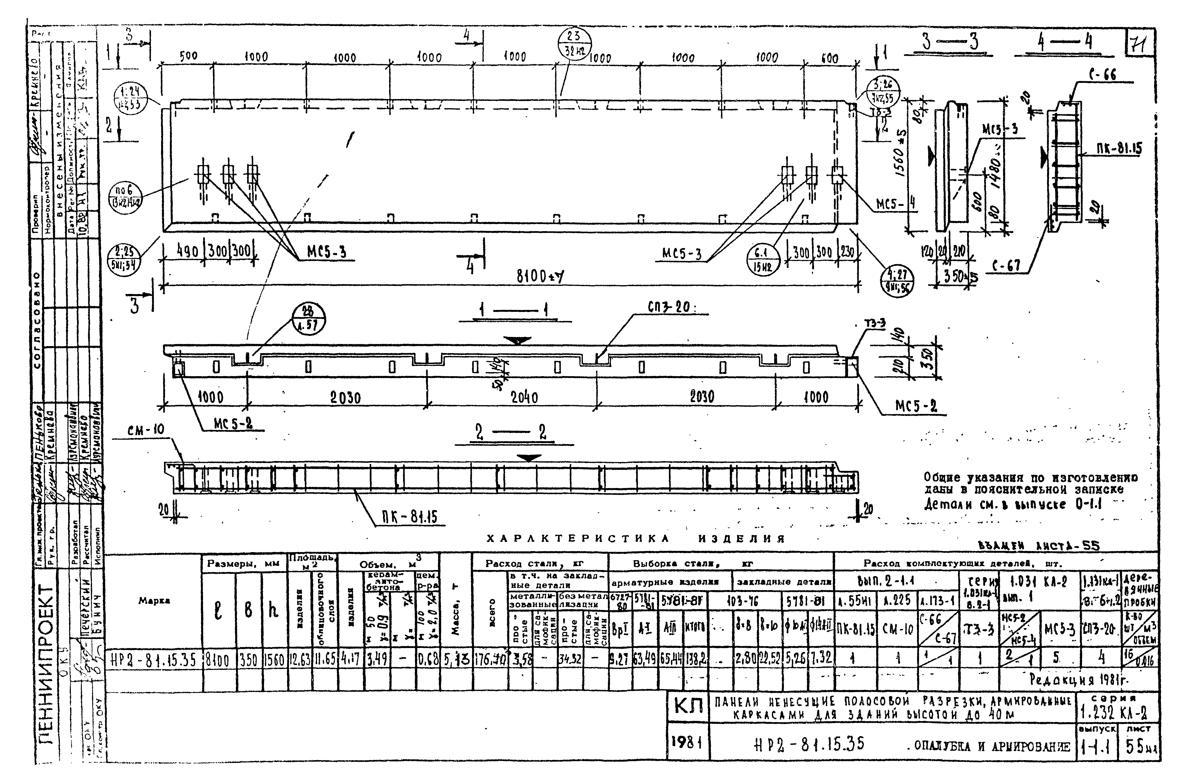 Серия 1.232 КЛ-2