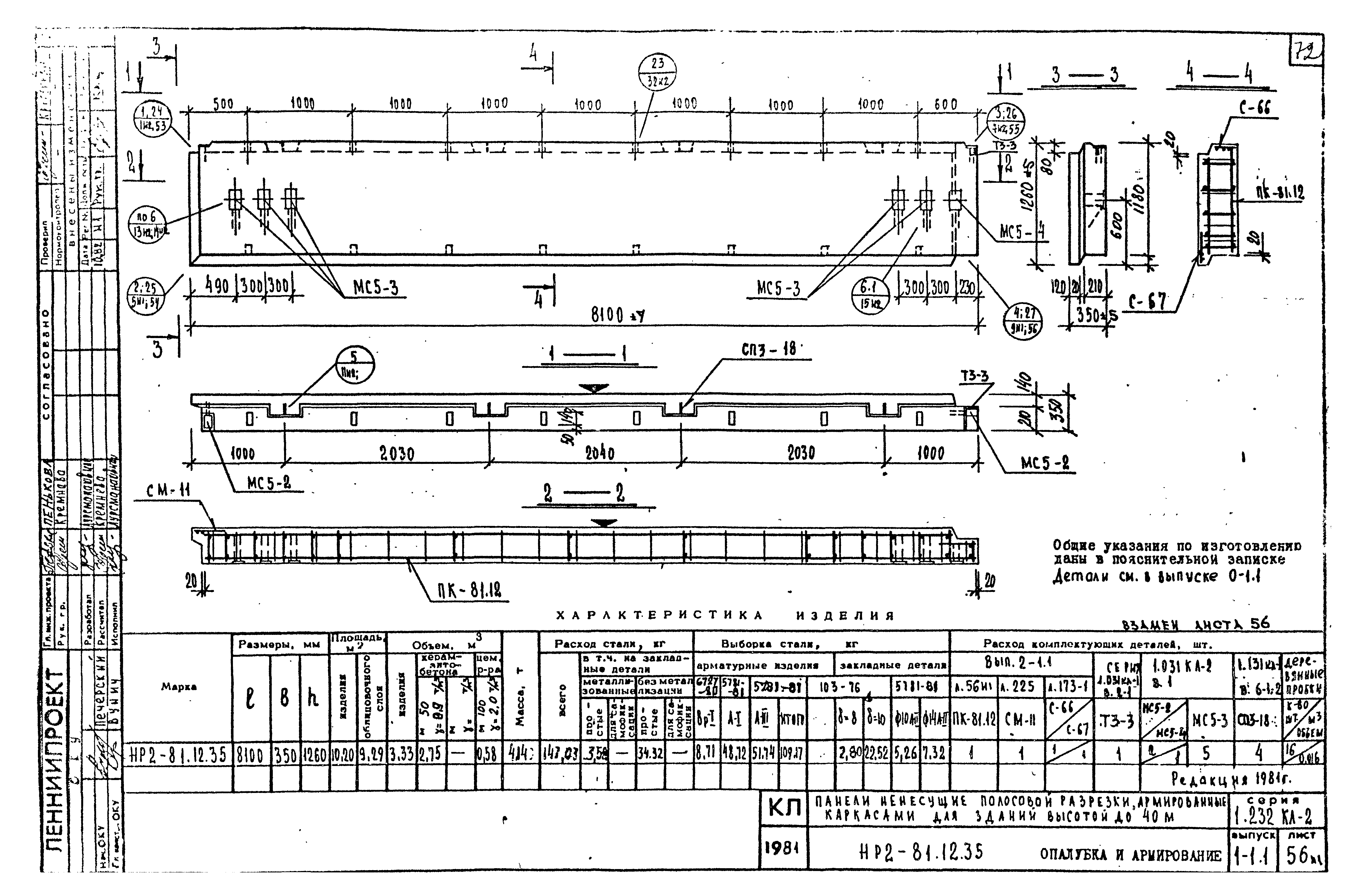 Серия 1.232 КЛ-2