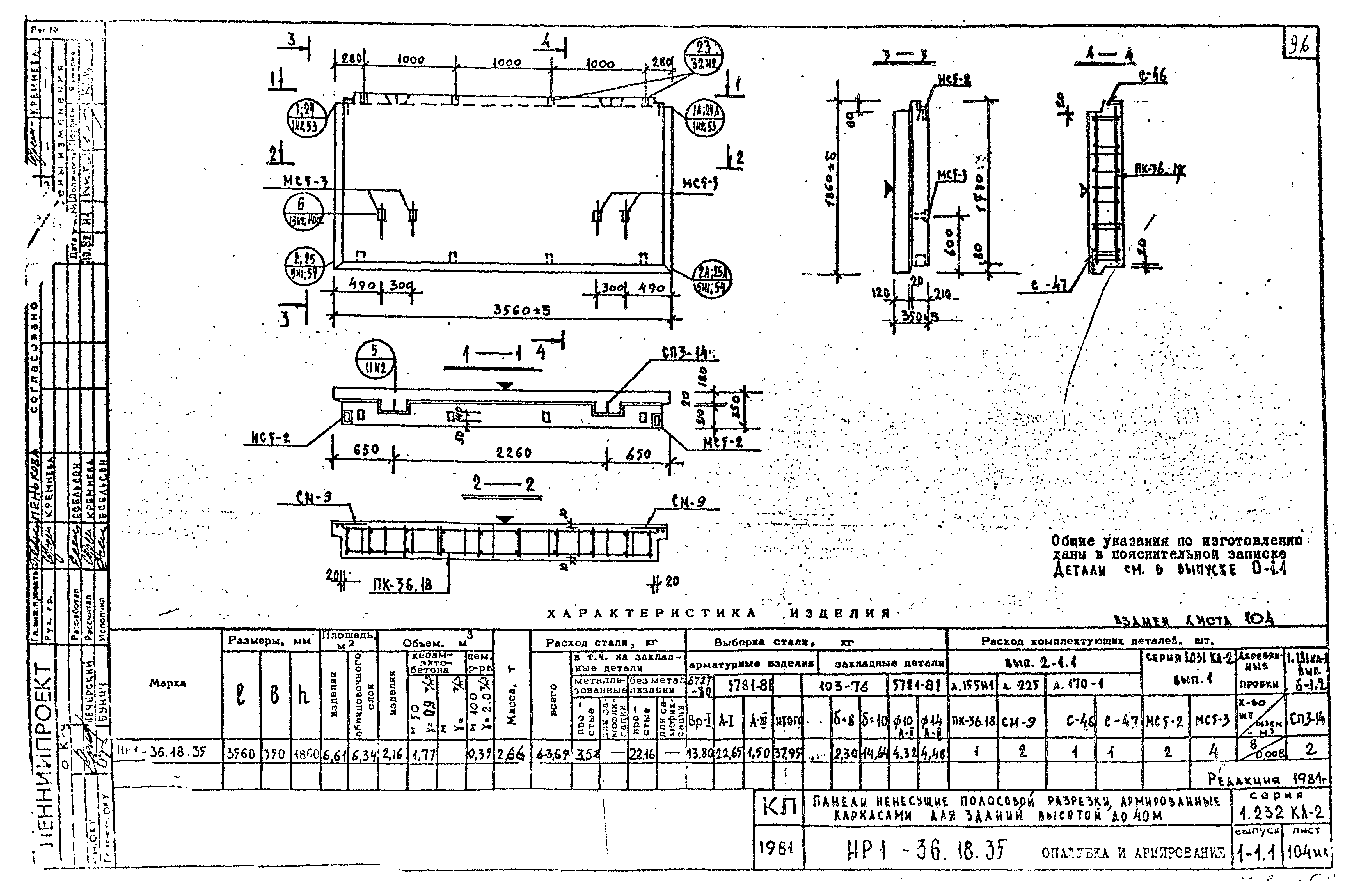 Серия 1.232 КЛ-2