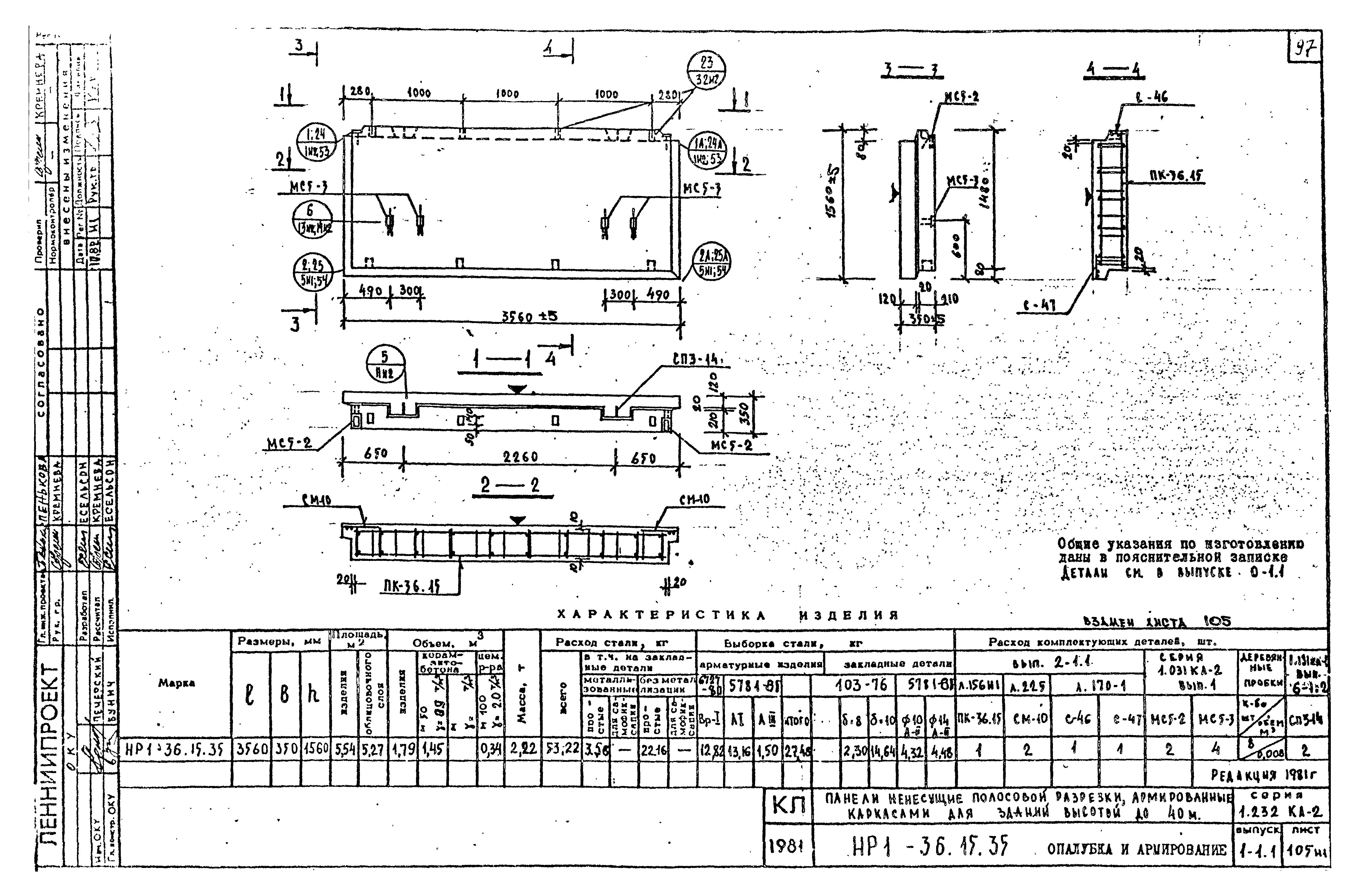 Серия 1.232 КЛ-2