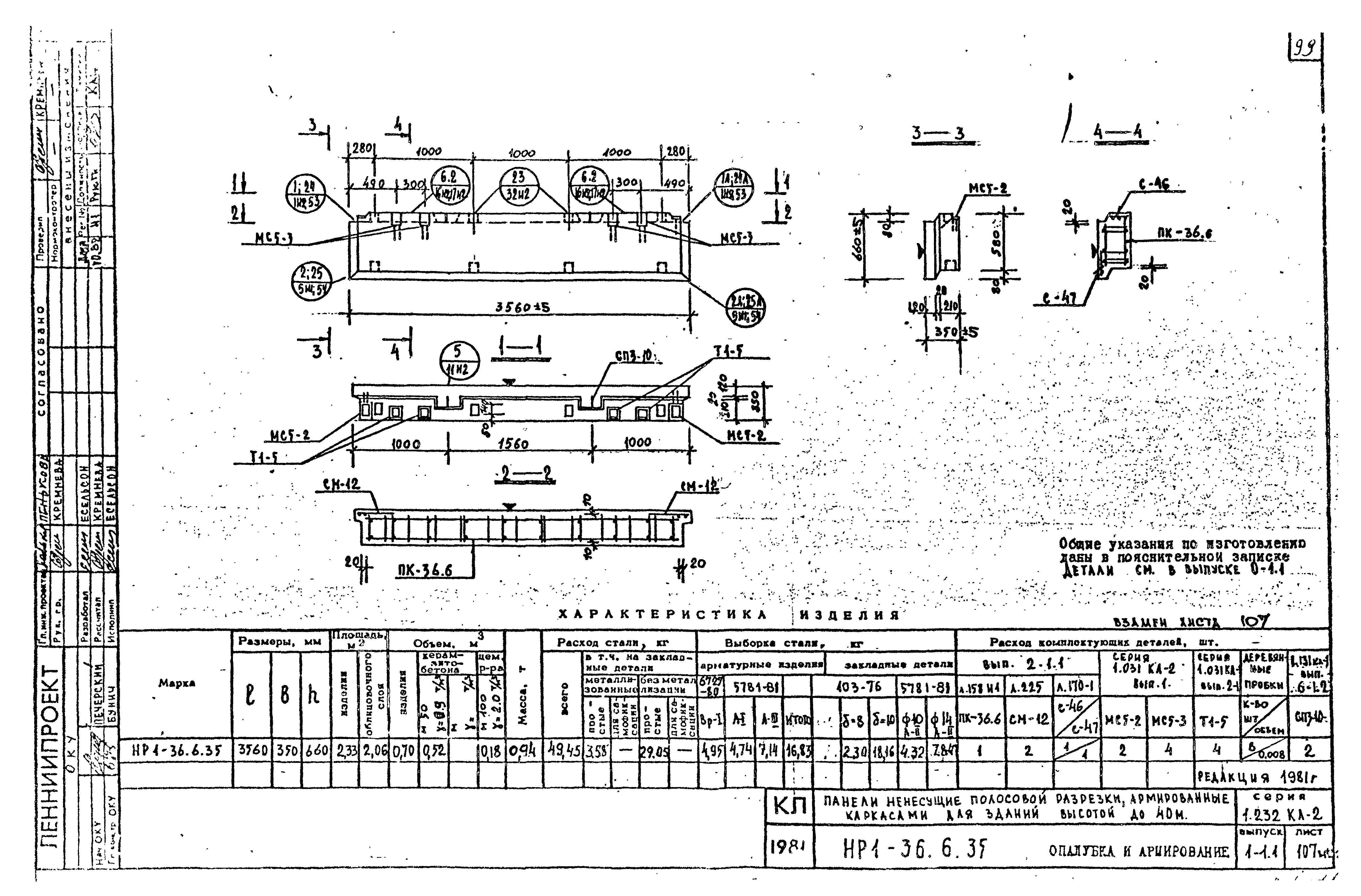 Серия 1.232 КЛ-2