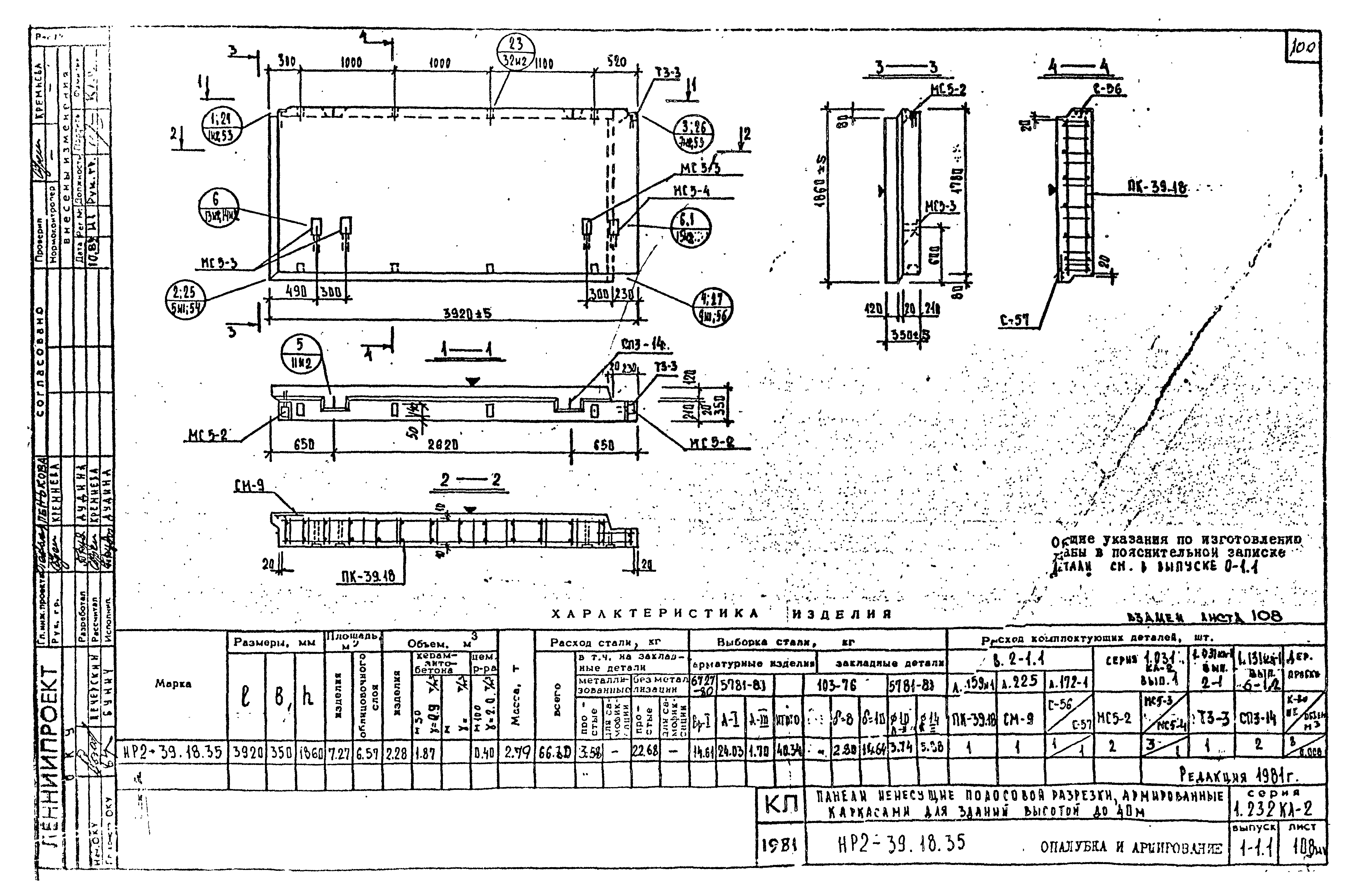 Серия 1.232 КЛ-2