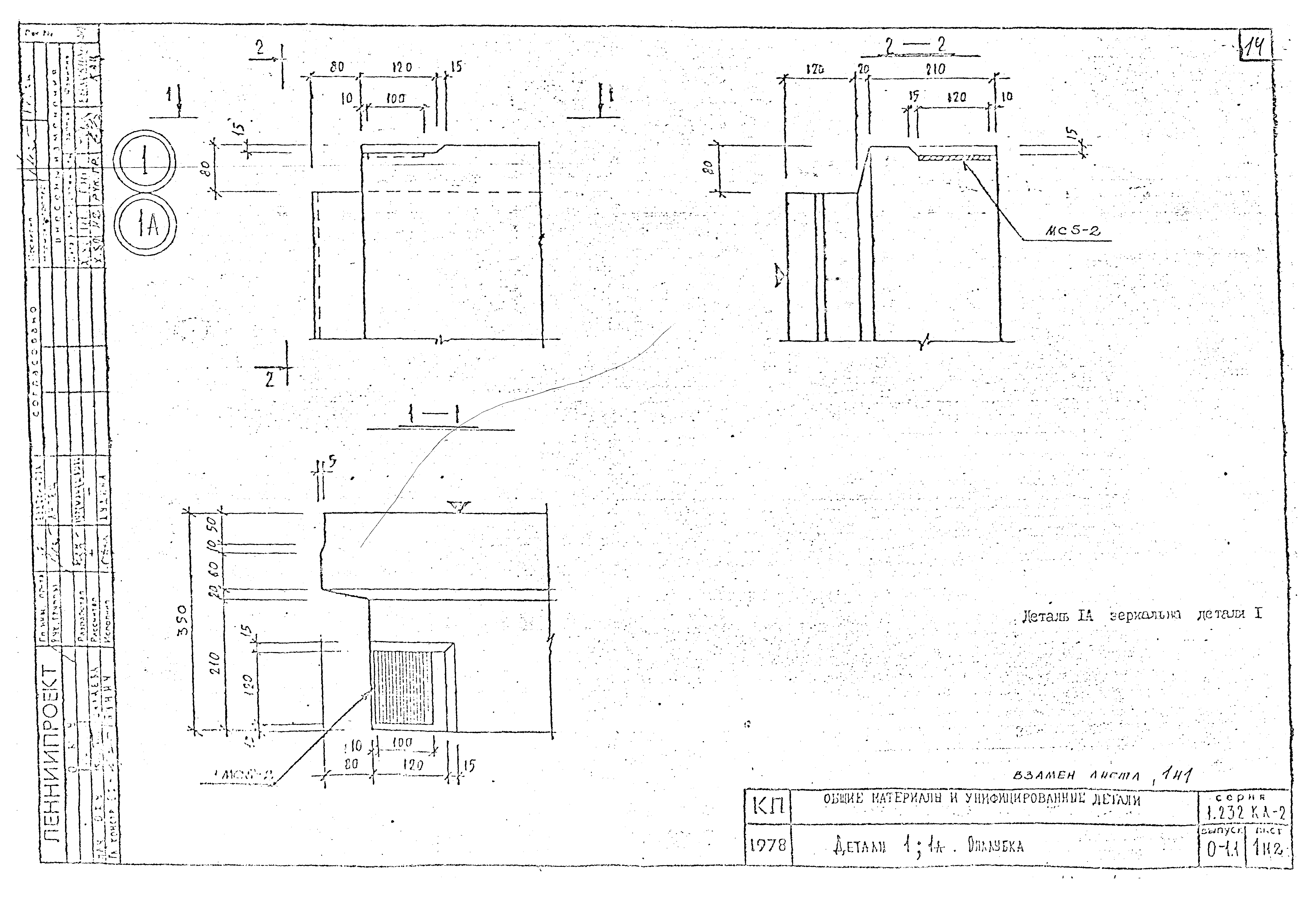 Серия 1.232 КЛ-2