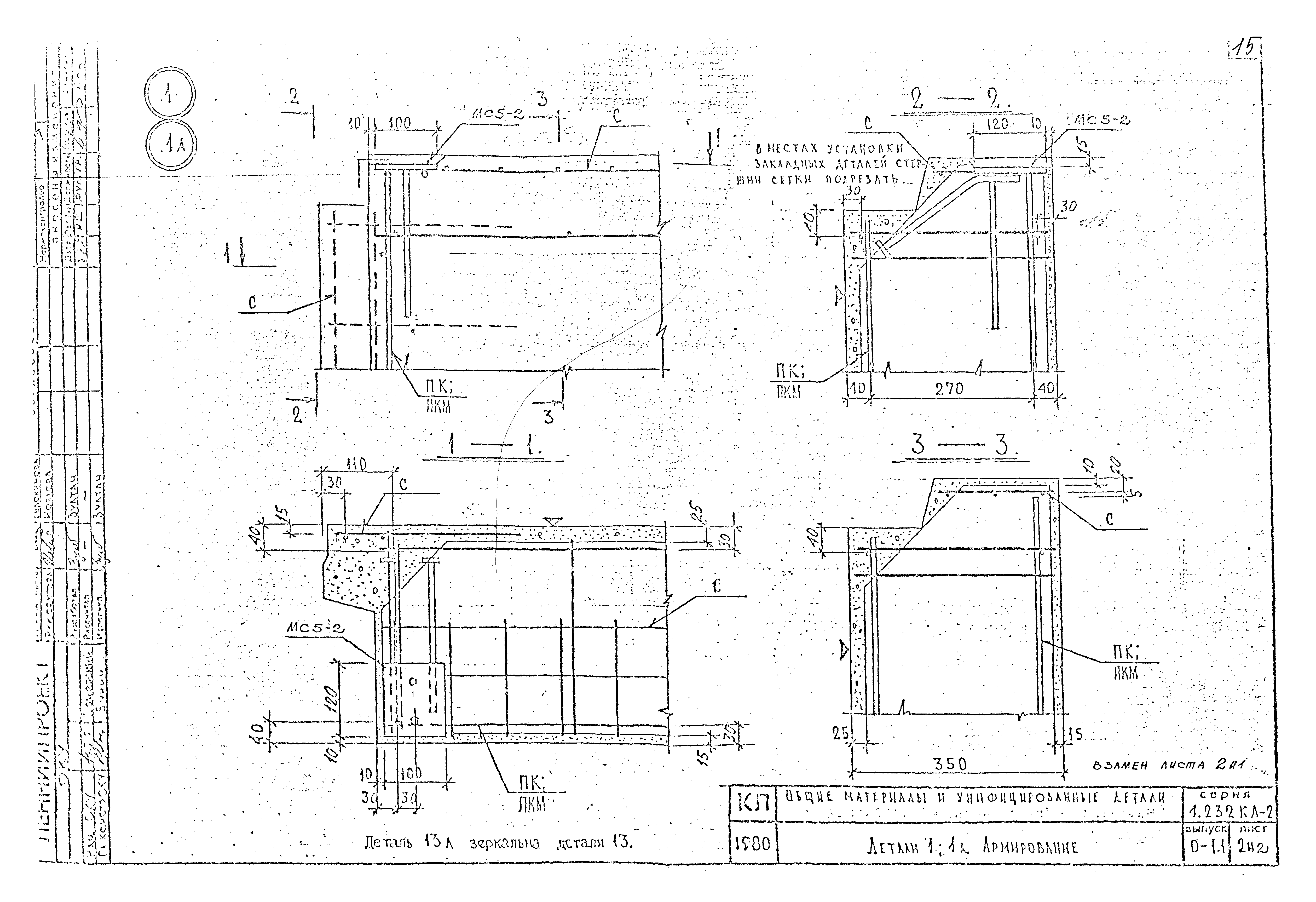 Серия 1.232 КЛ-2