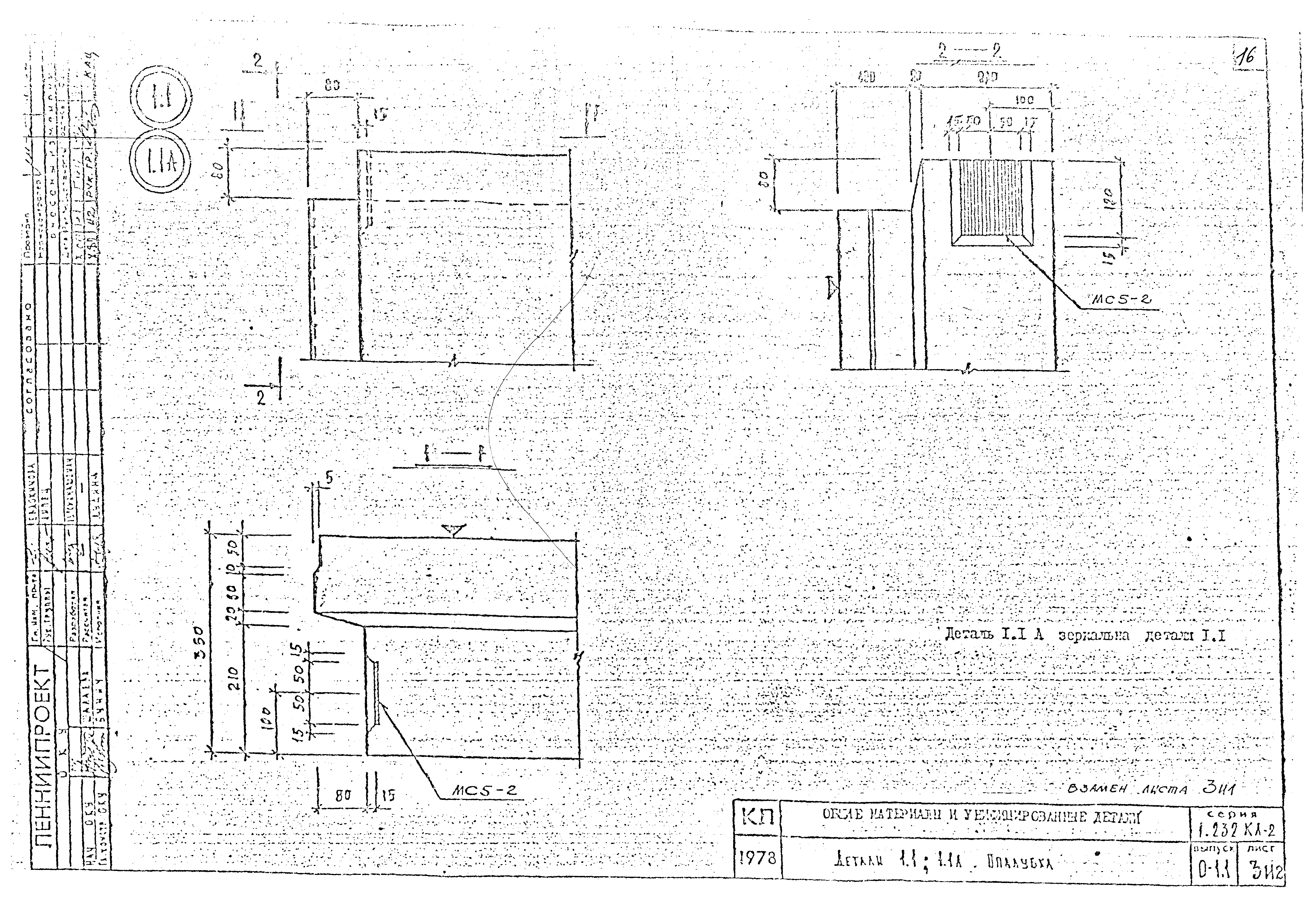 Серия 1.232 КЛ-2