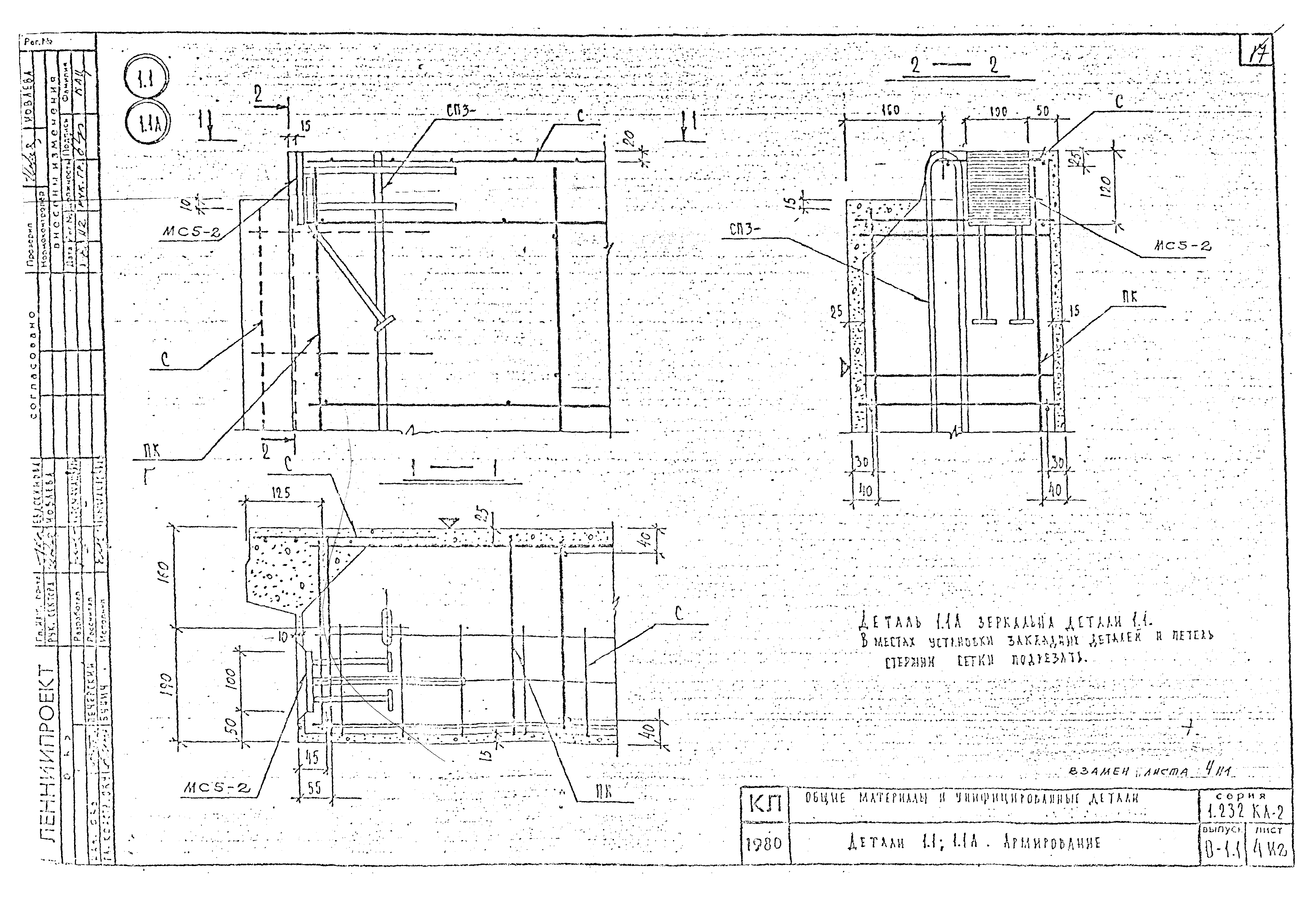 Серия 1.232 КЛ-2