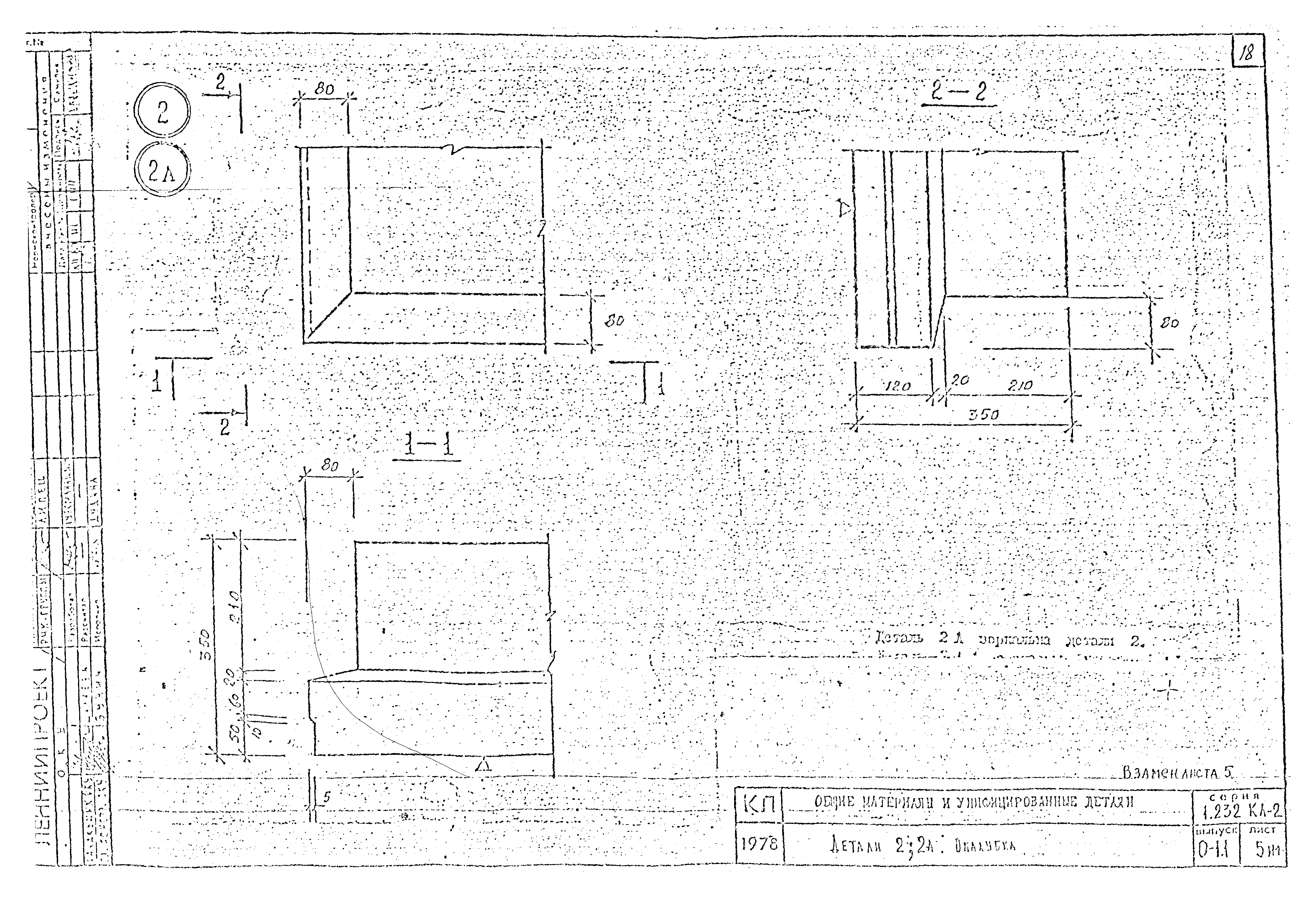 Серия 1.232 КЛ-2