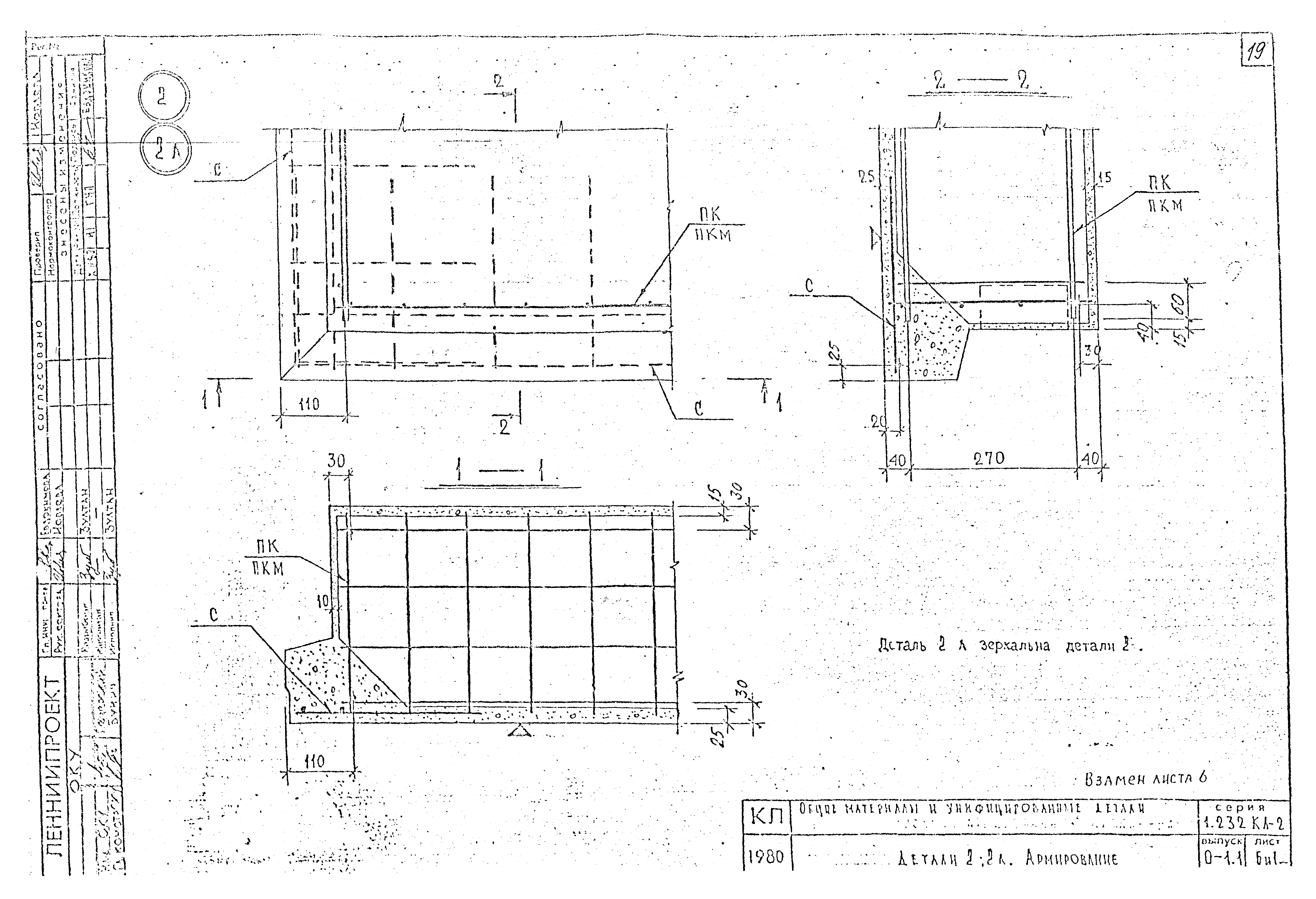 Серия 1.232 КЛ-2