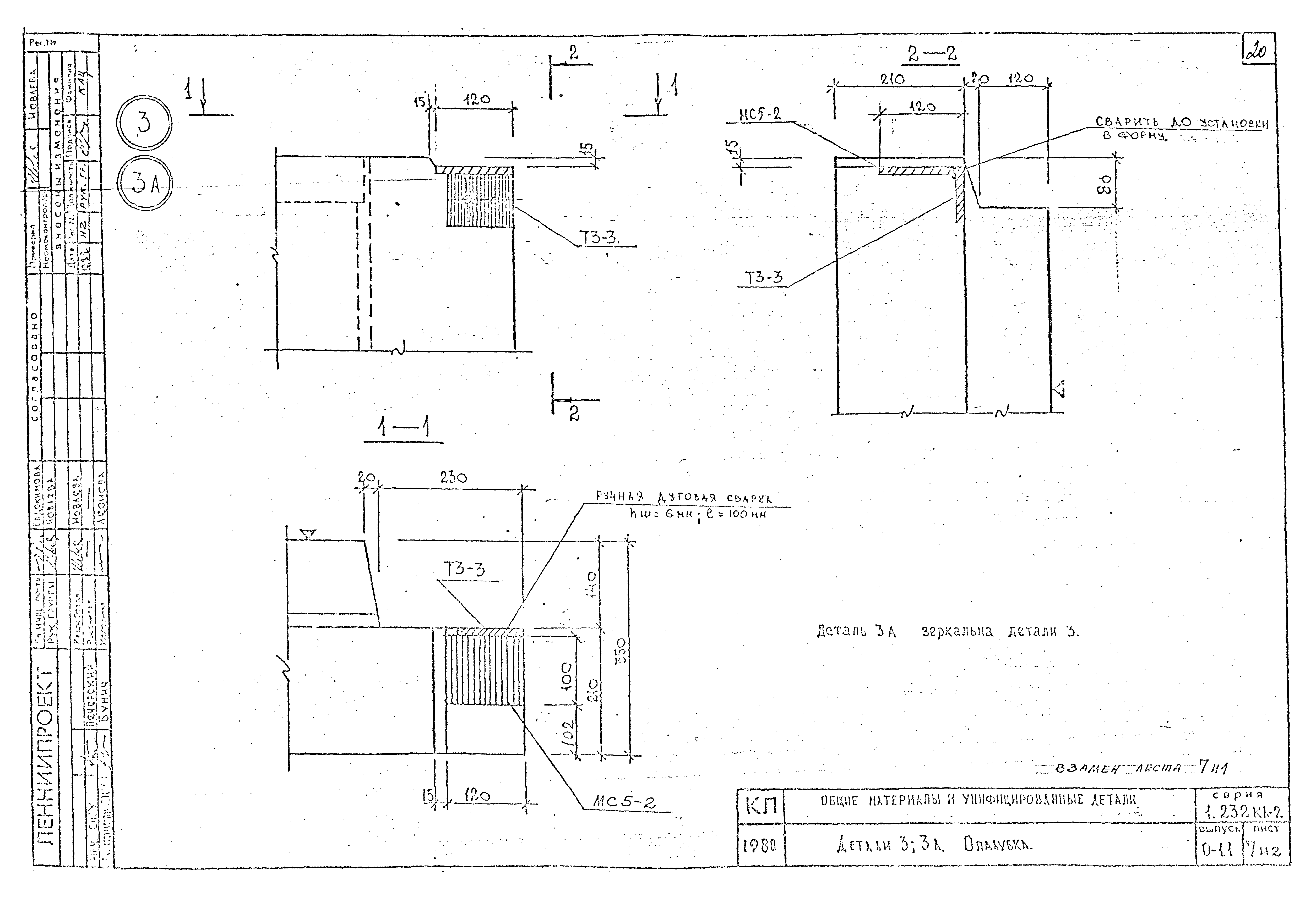 Серия 1.232 КЛ-2