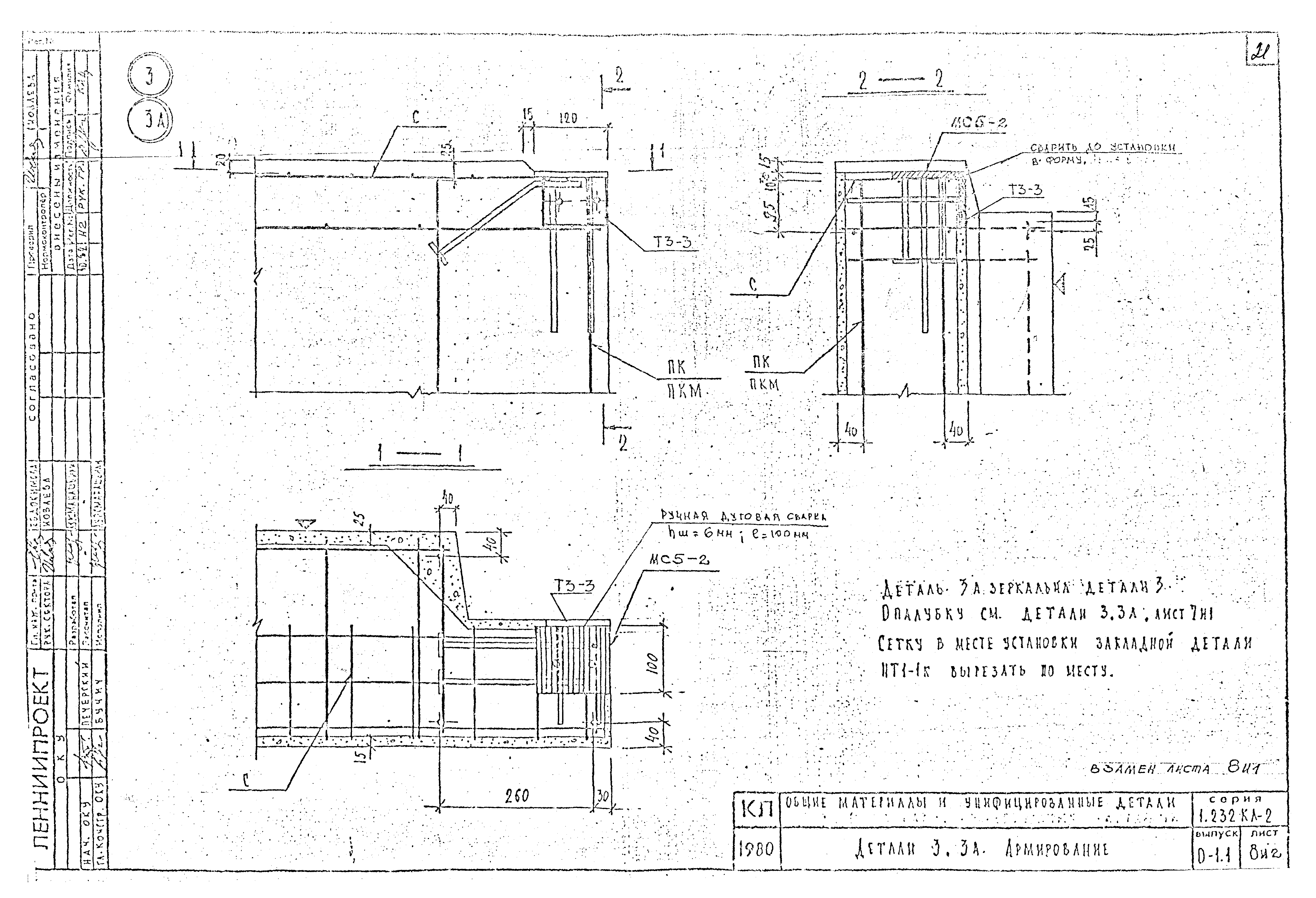 Серия 1.232 КЛ-2