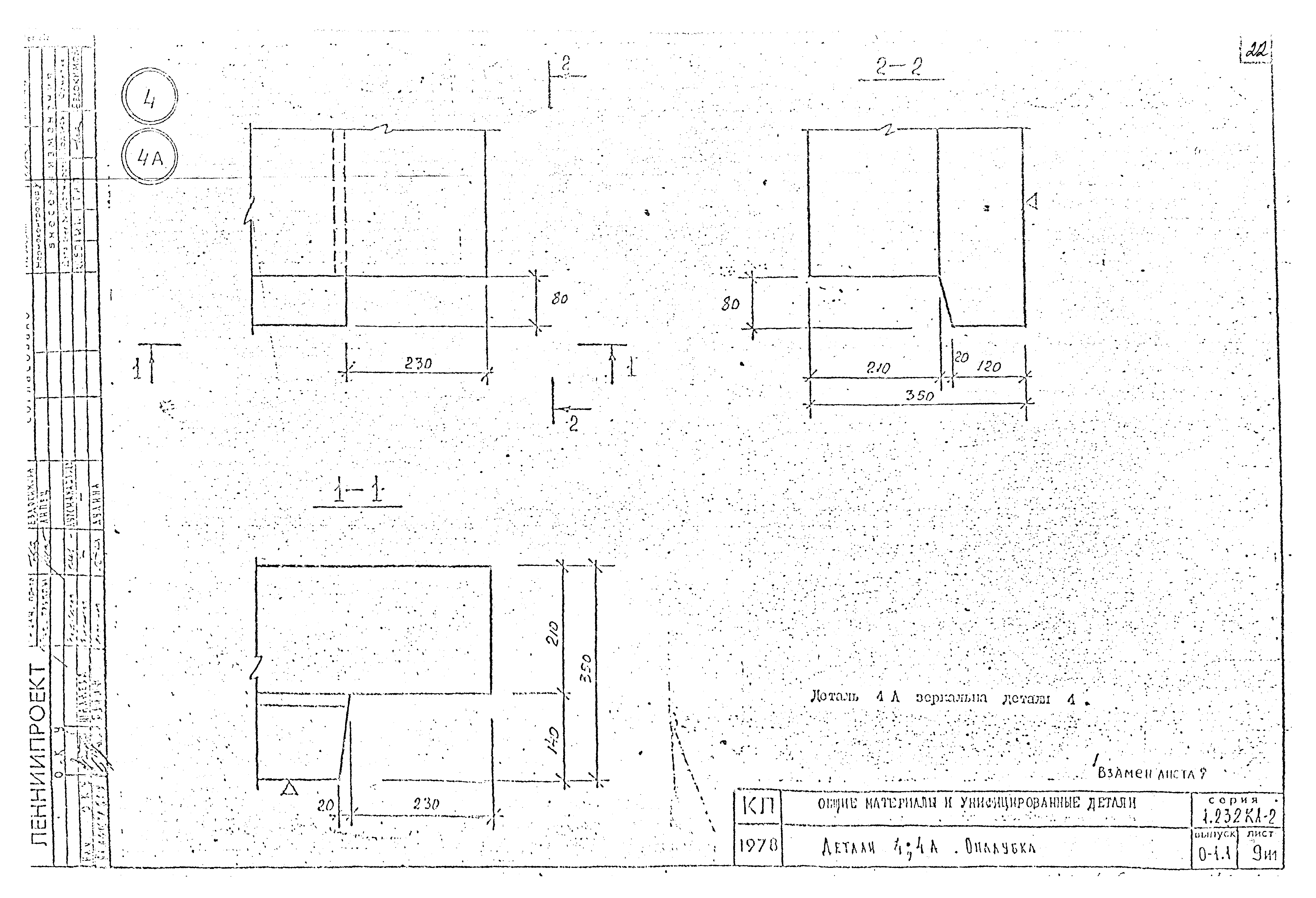 Серия 1.232 КЛ-2