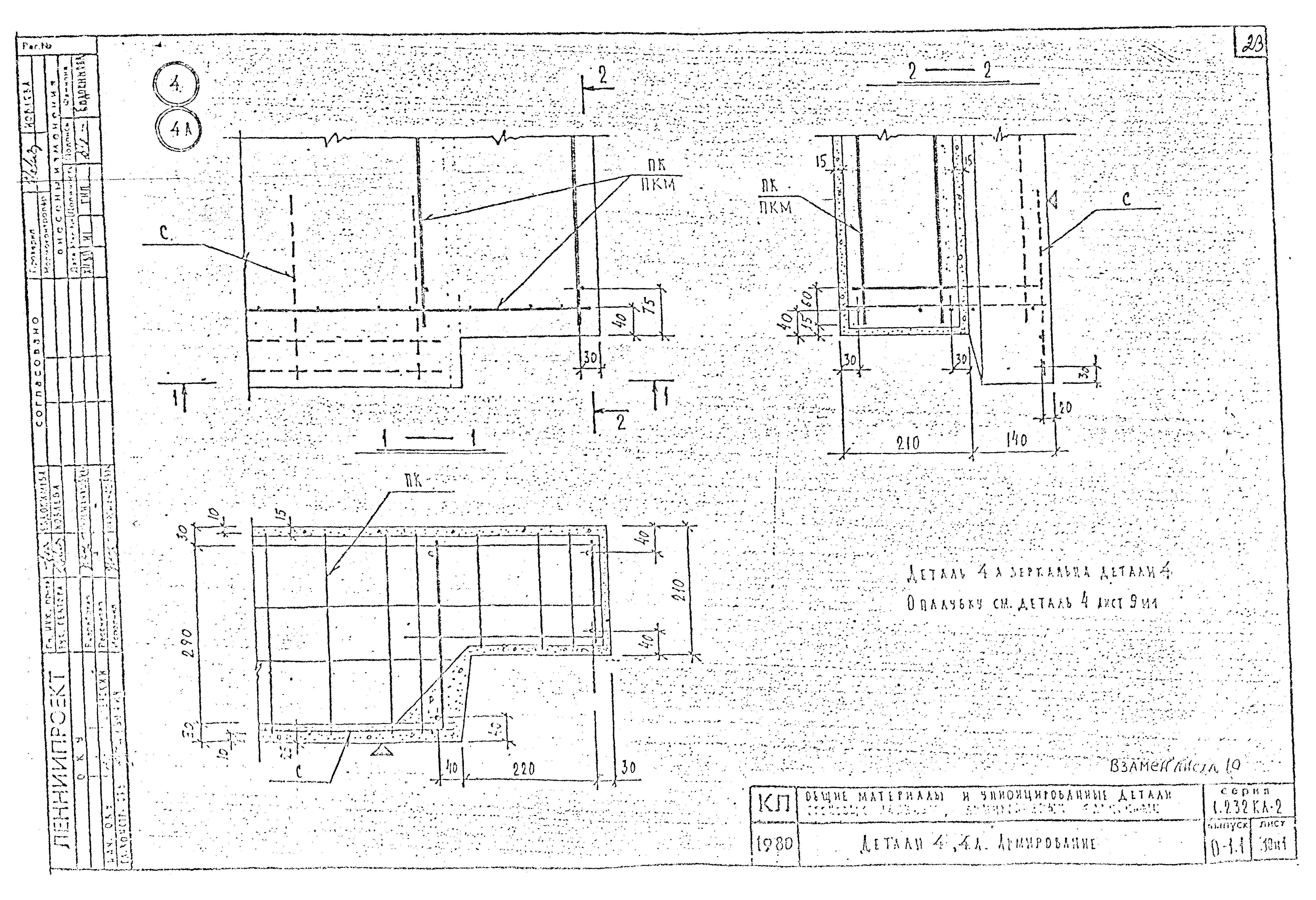 Серия 1.232 КЛ-2