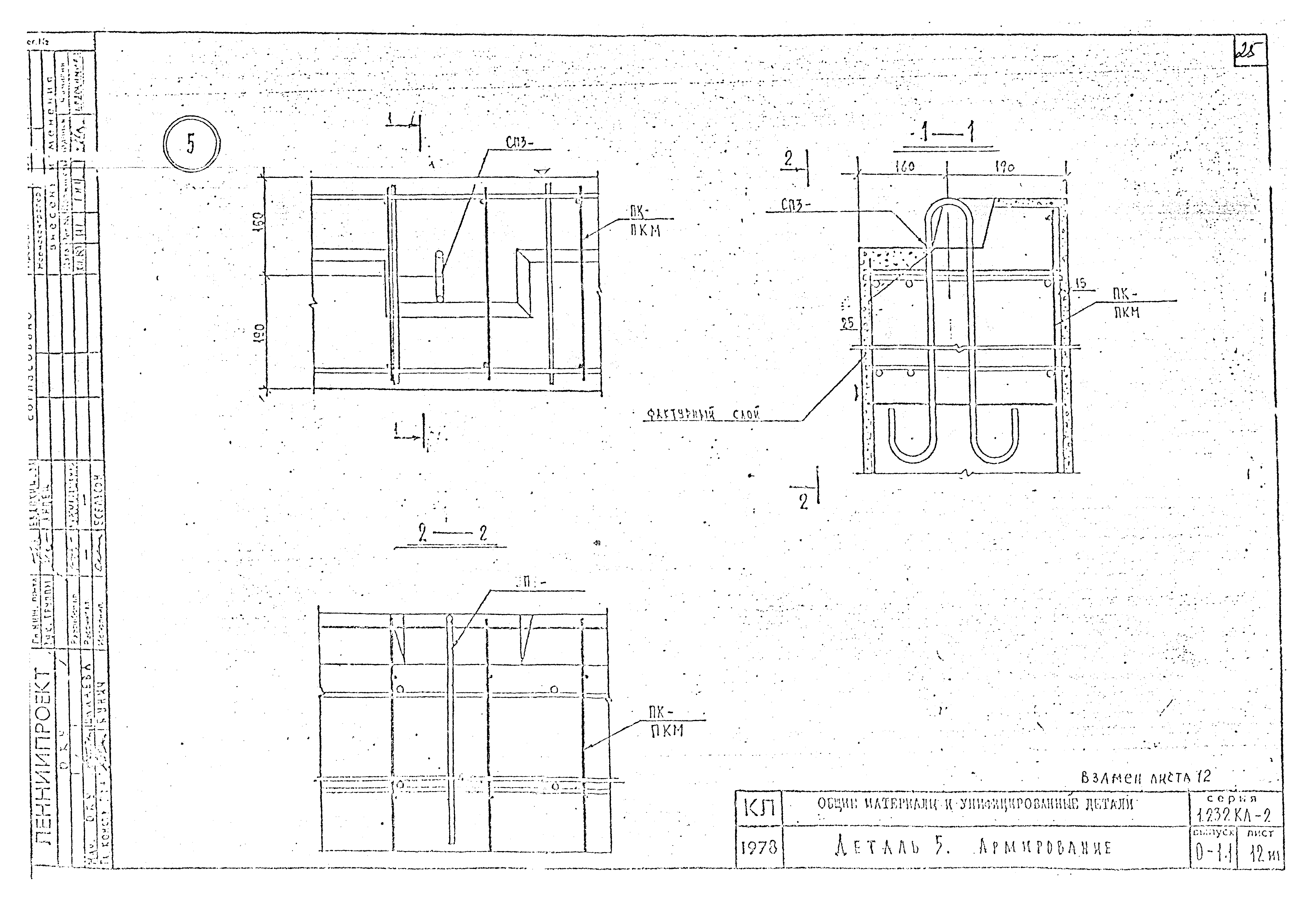 Серия 1.232 КЛ-2