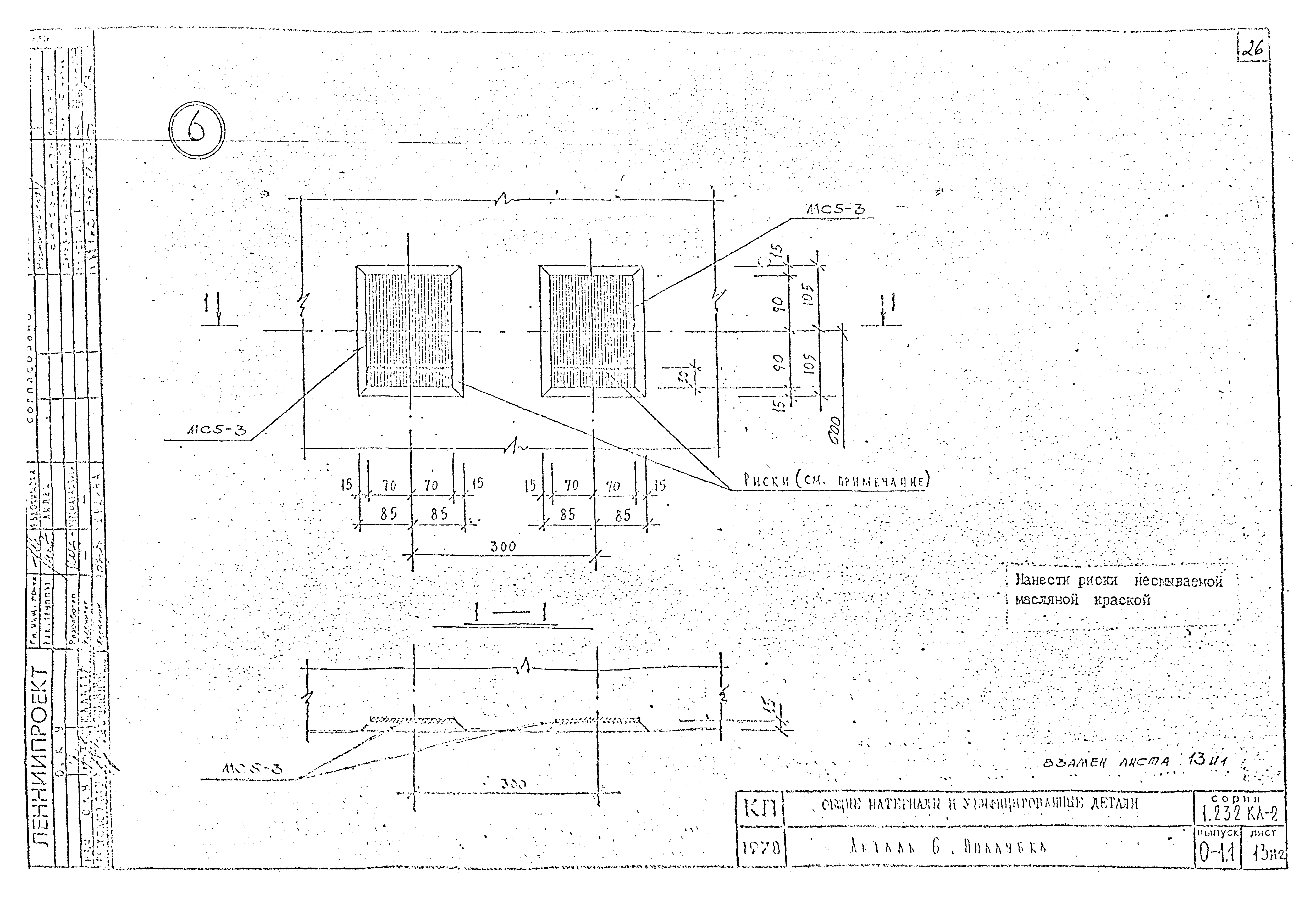 Серия 1.232 КЛ-2