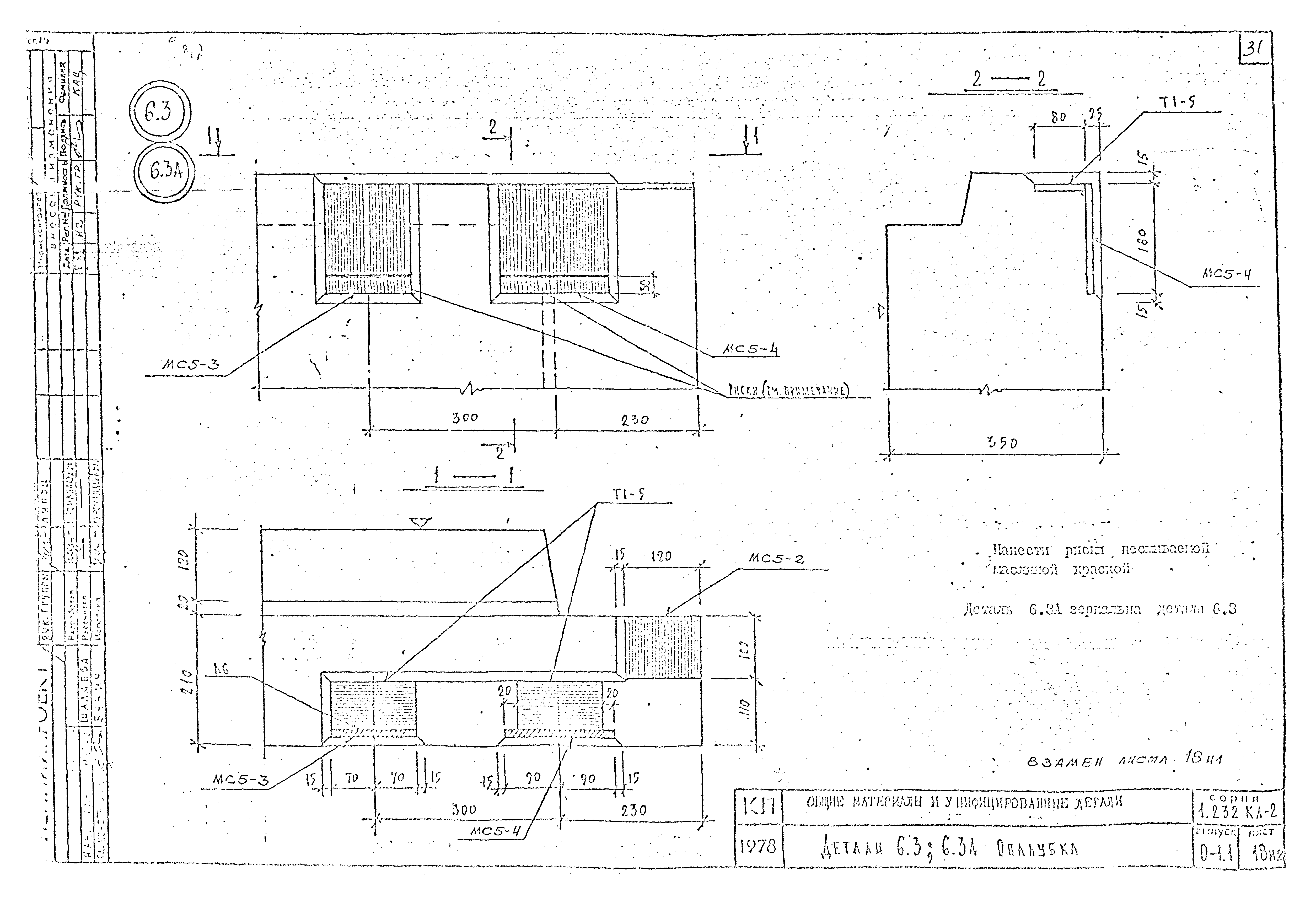 Серия 1.232 КЛ-2