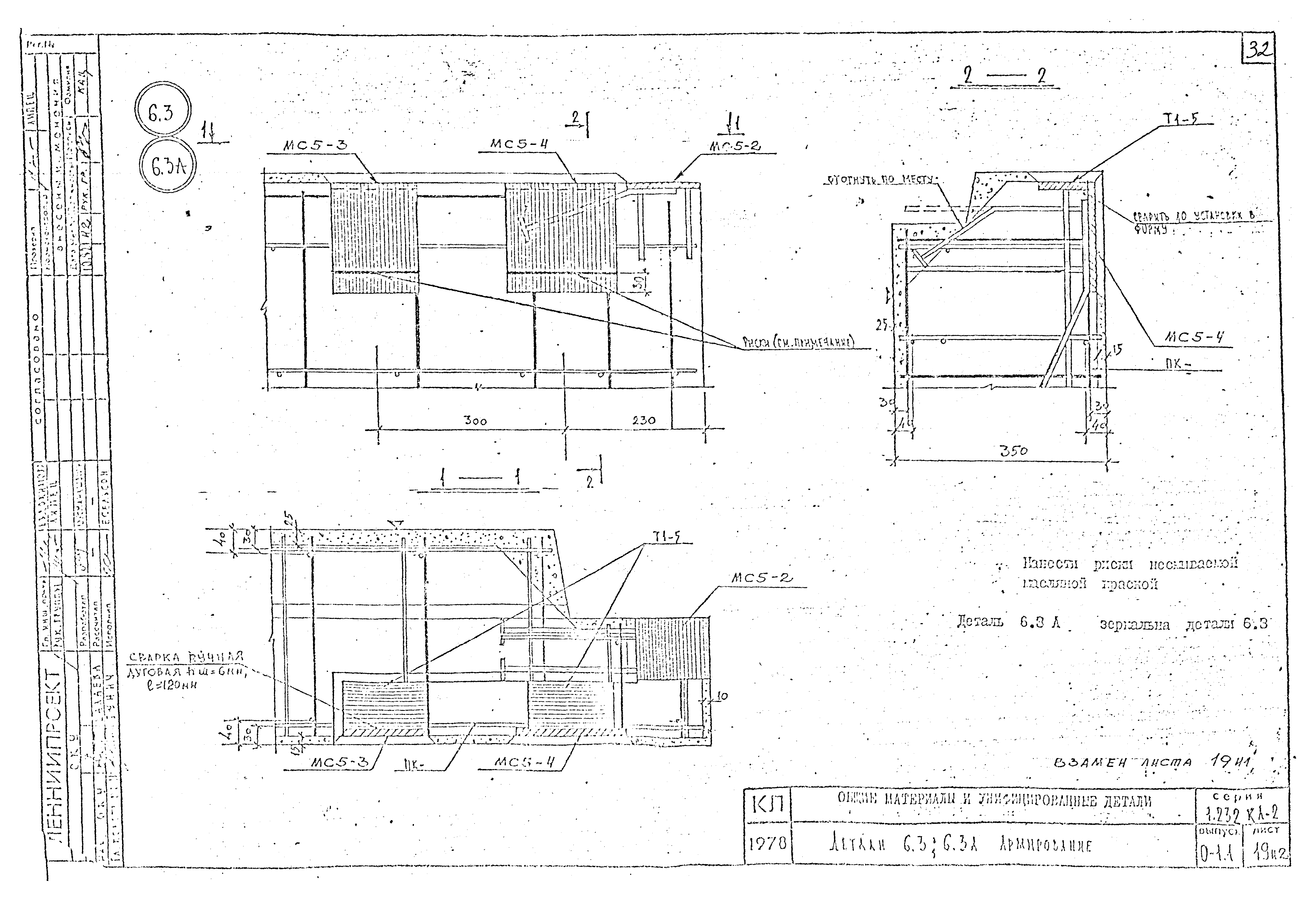 Серия 1.232 КЛ-2