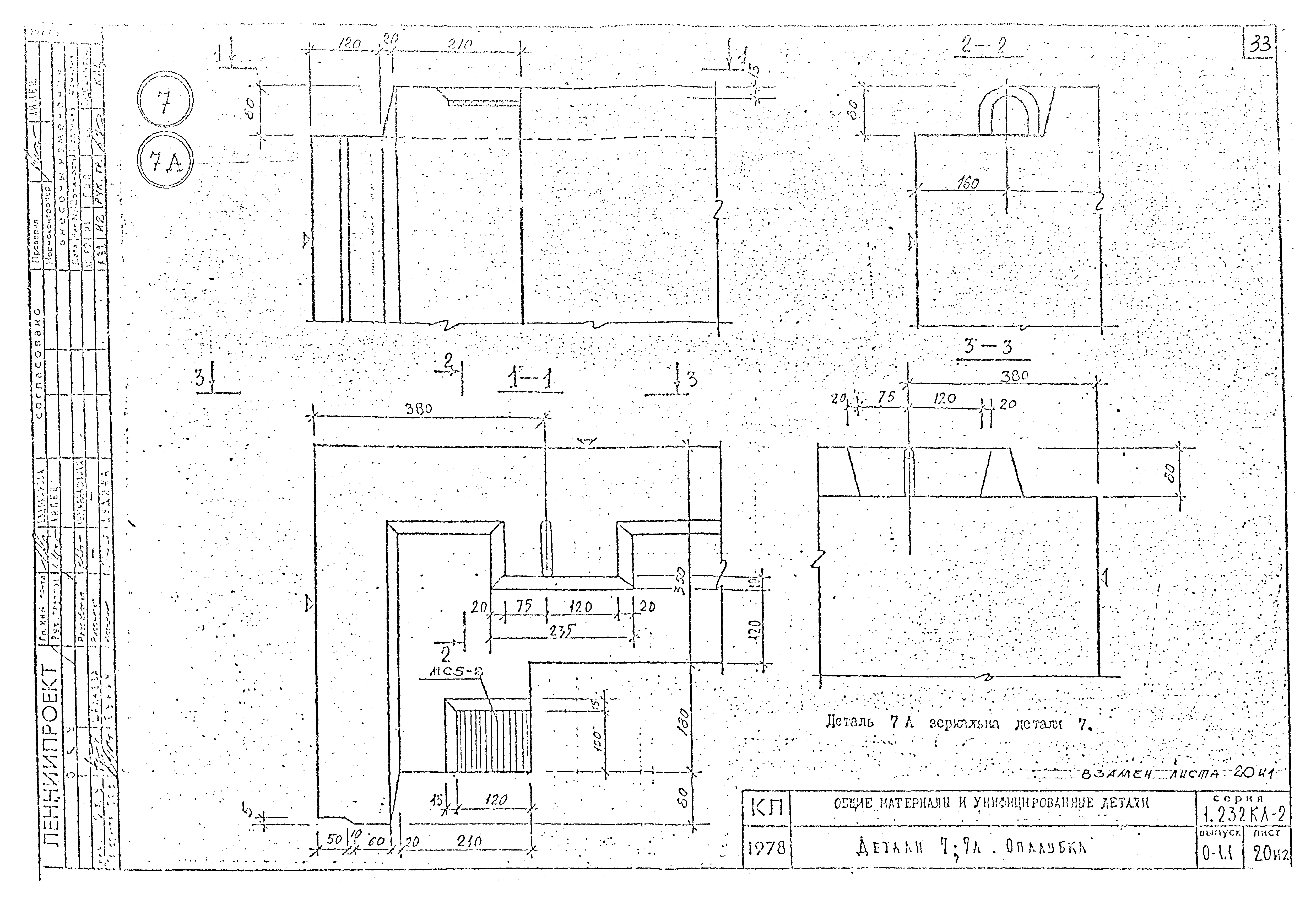 Серия 1.232 КЛ-2