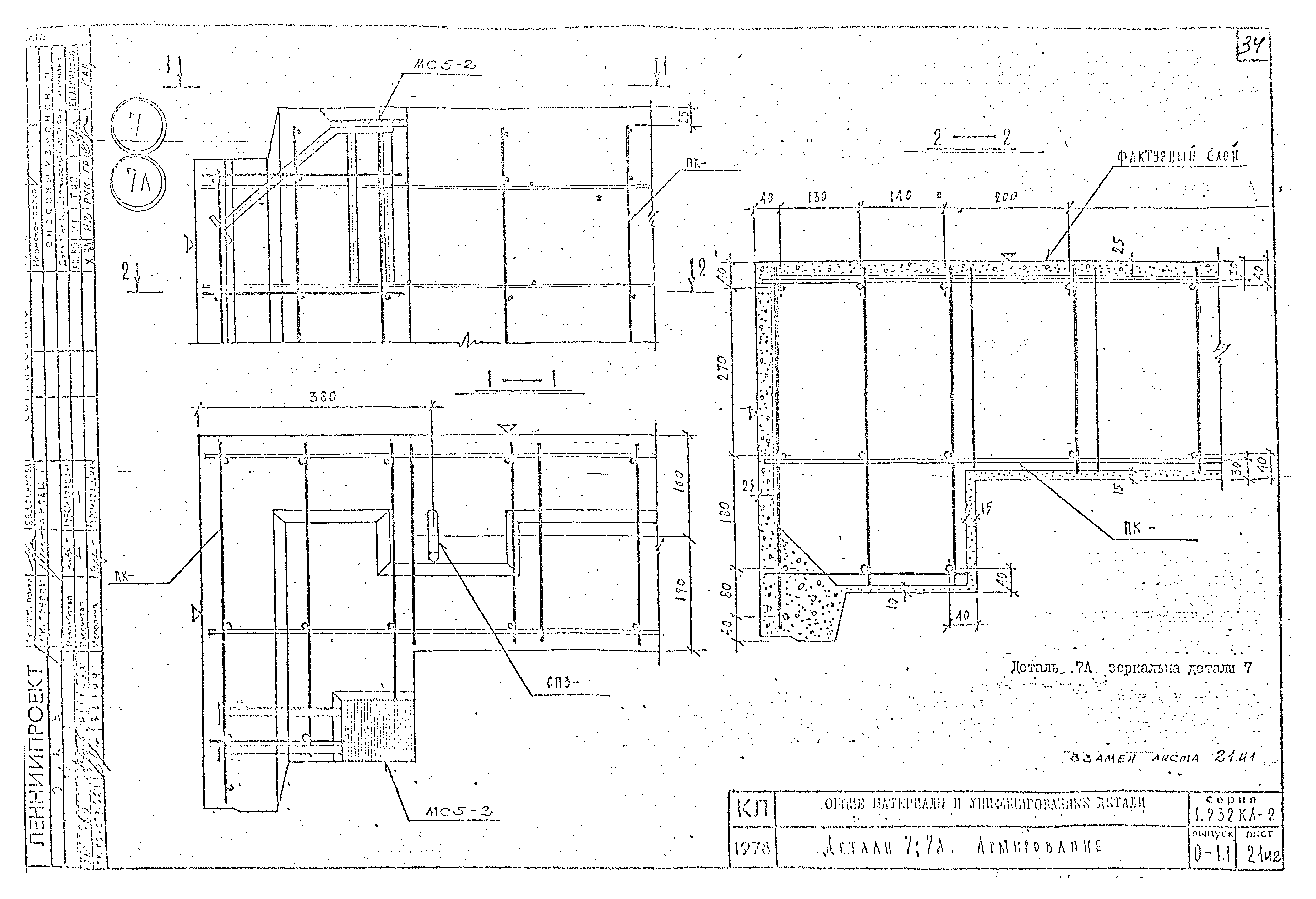 Серия 1.232 КЛ-2