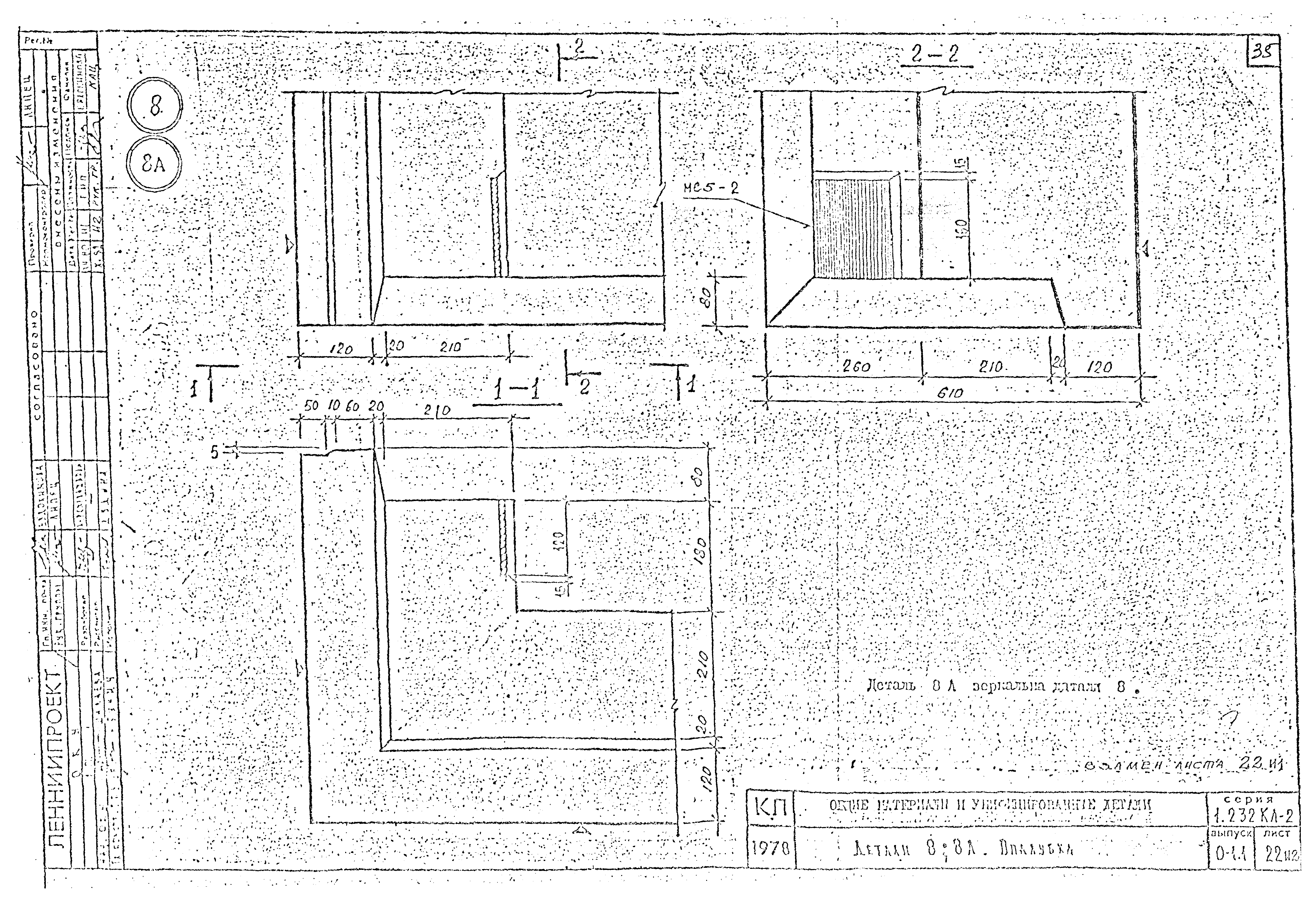 Серия 1.232 КЛ-2