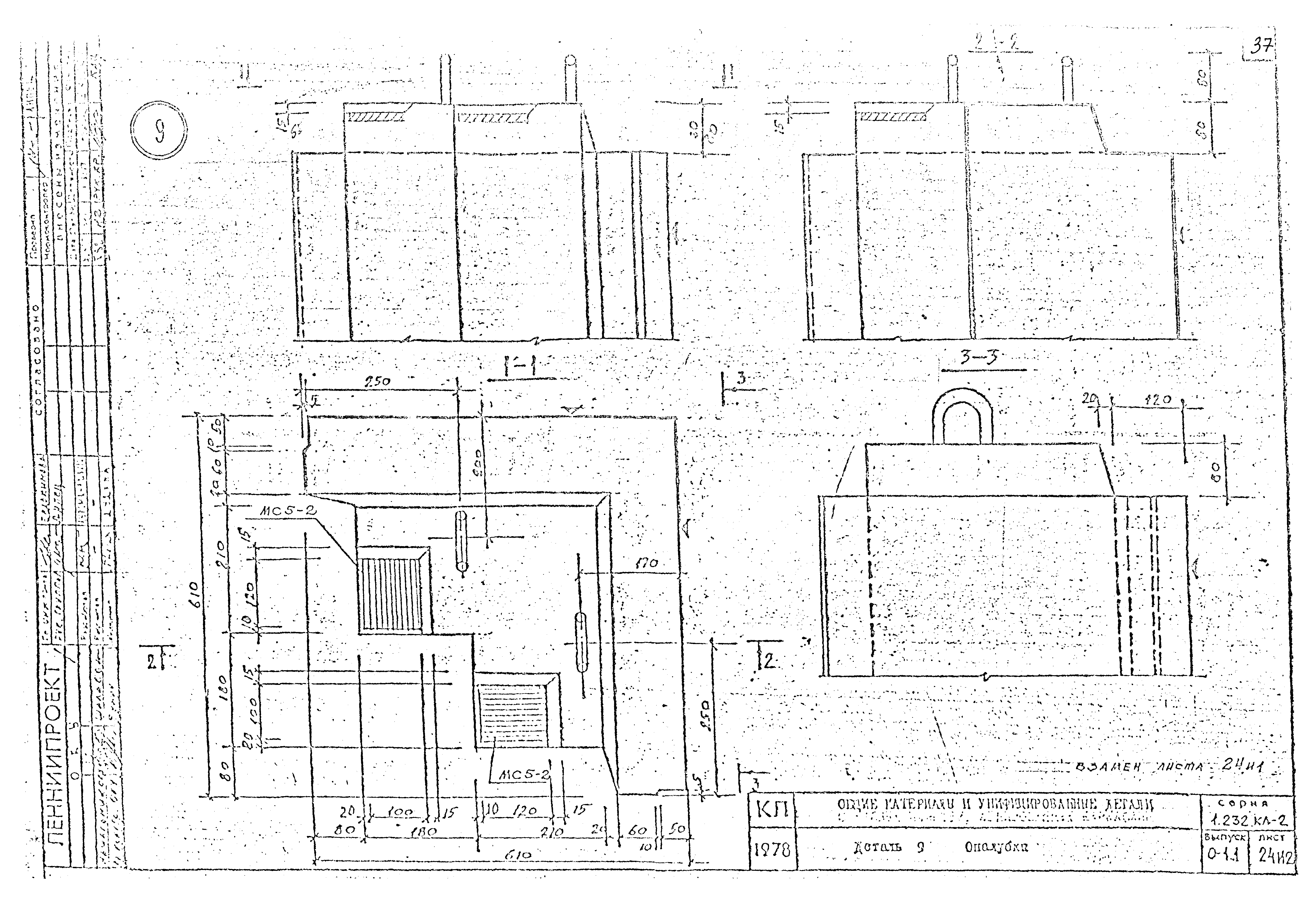 Серия 1.232 КЛ-2