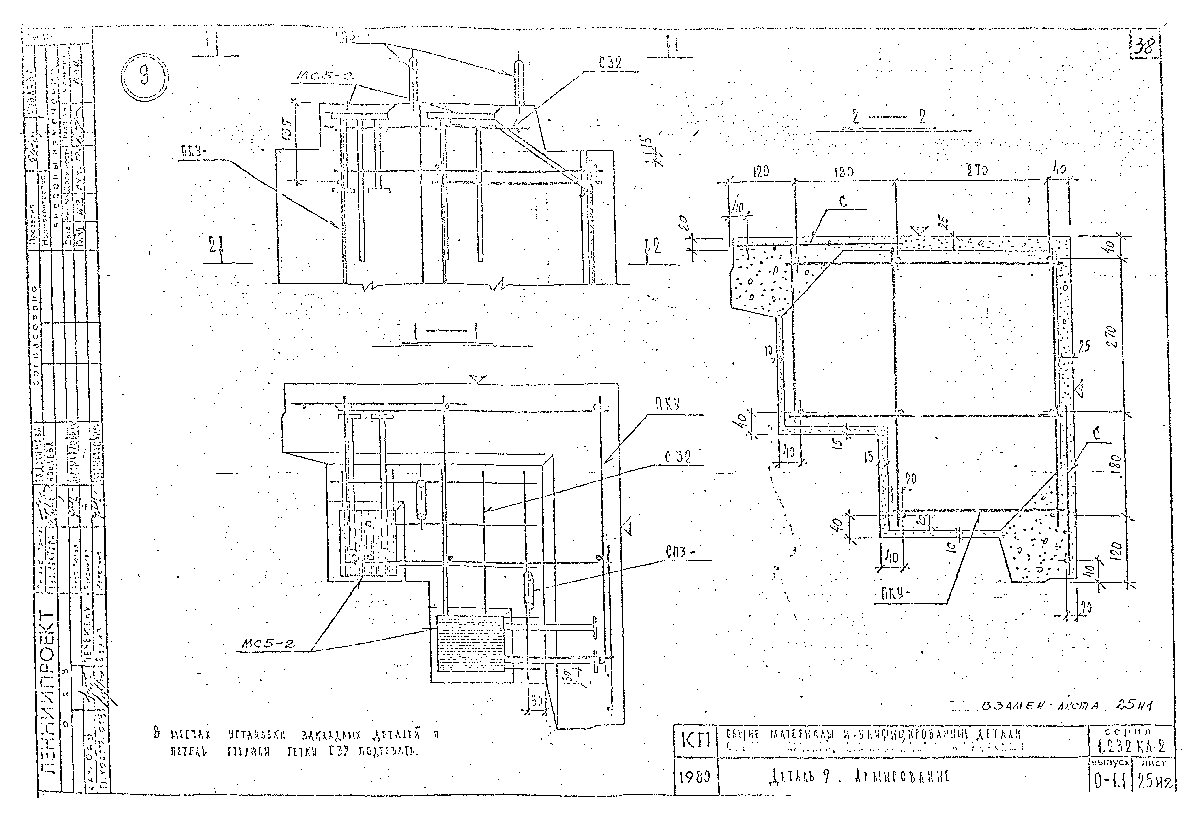 Серия 1.232 КЛ-2