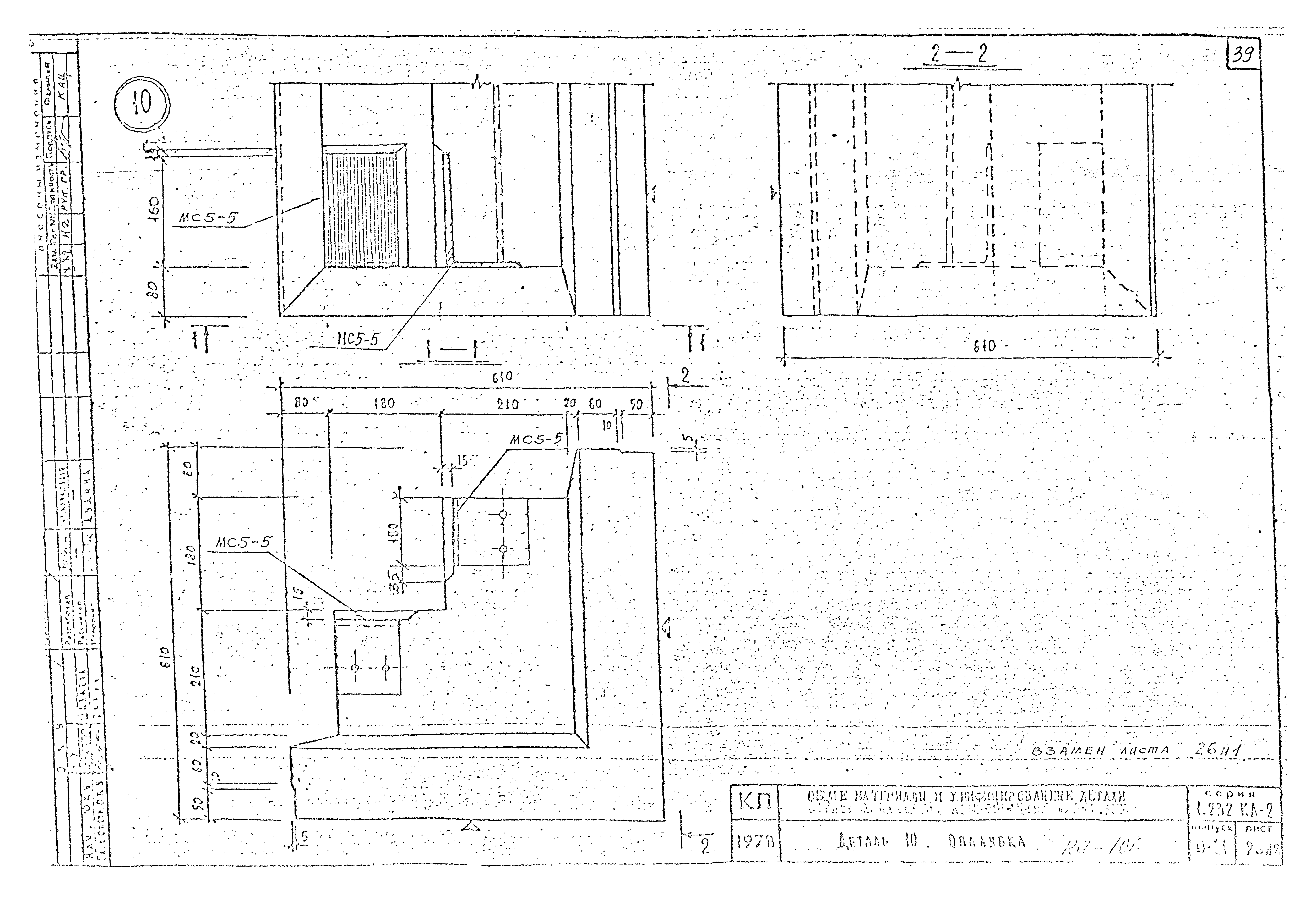 Серия 1.232 КЛ-2