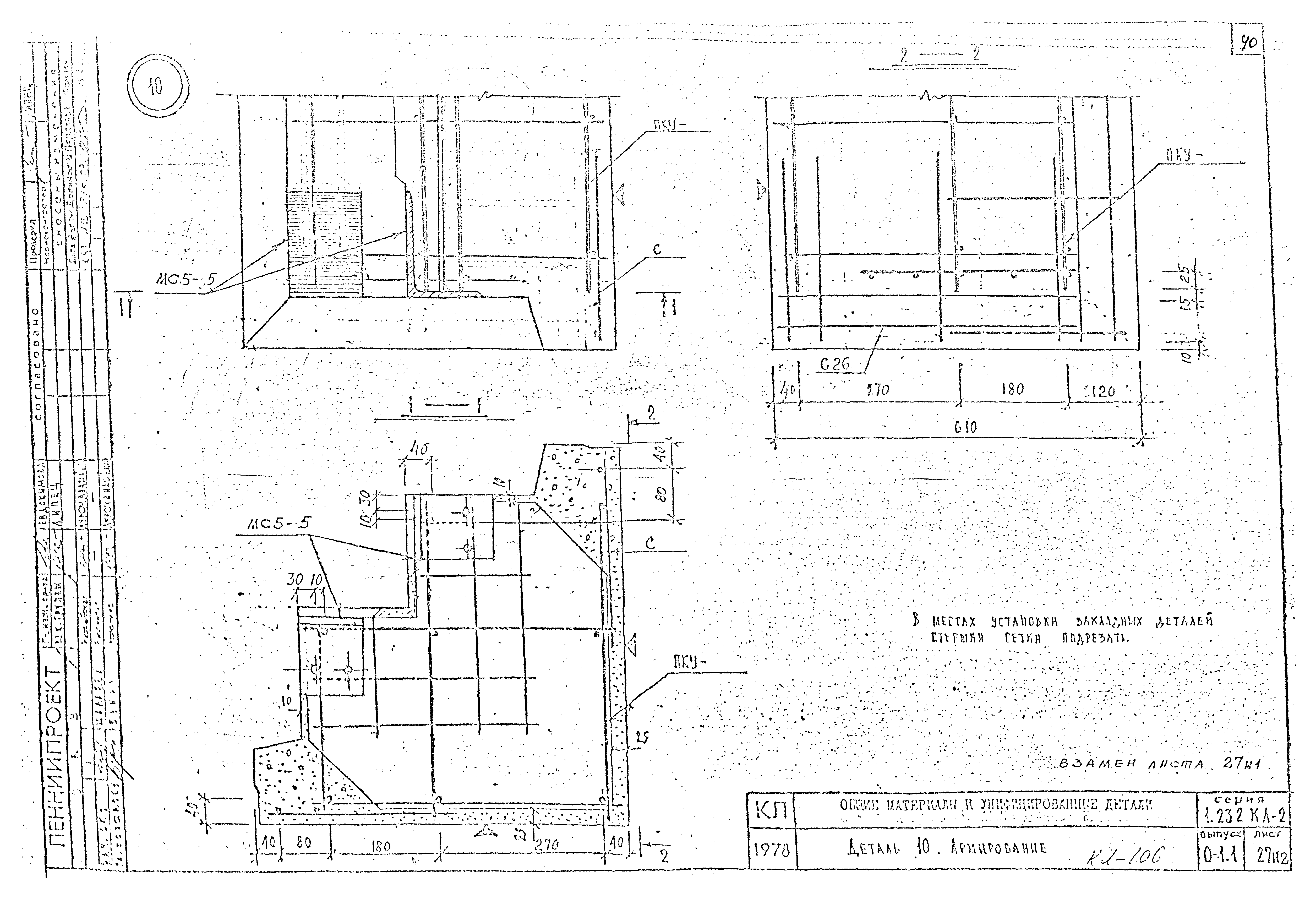 Серия 1.232 КЛ-2